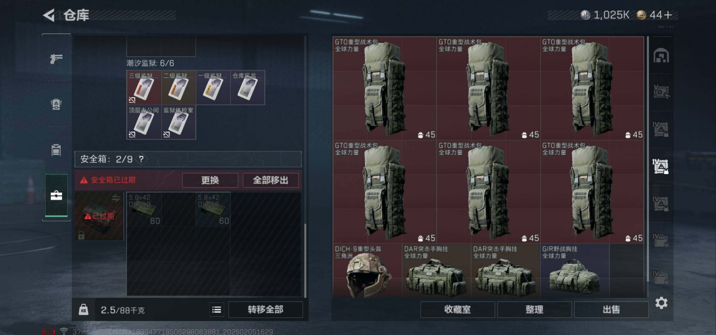 SJZCMW434806三角洲行动账号详情图11