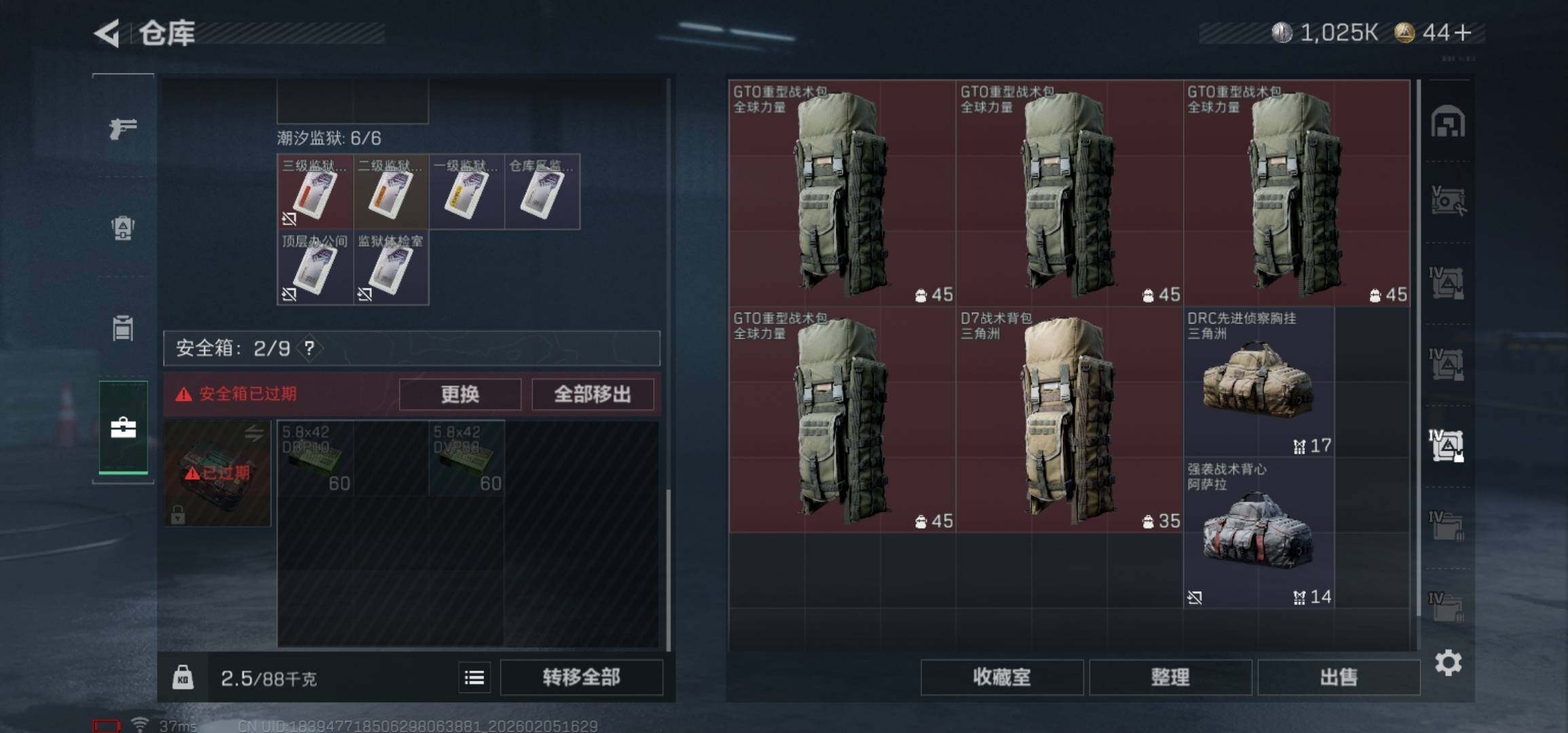 SJZCMW434806三角洲行动账号详情图12