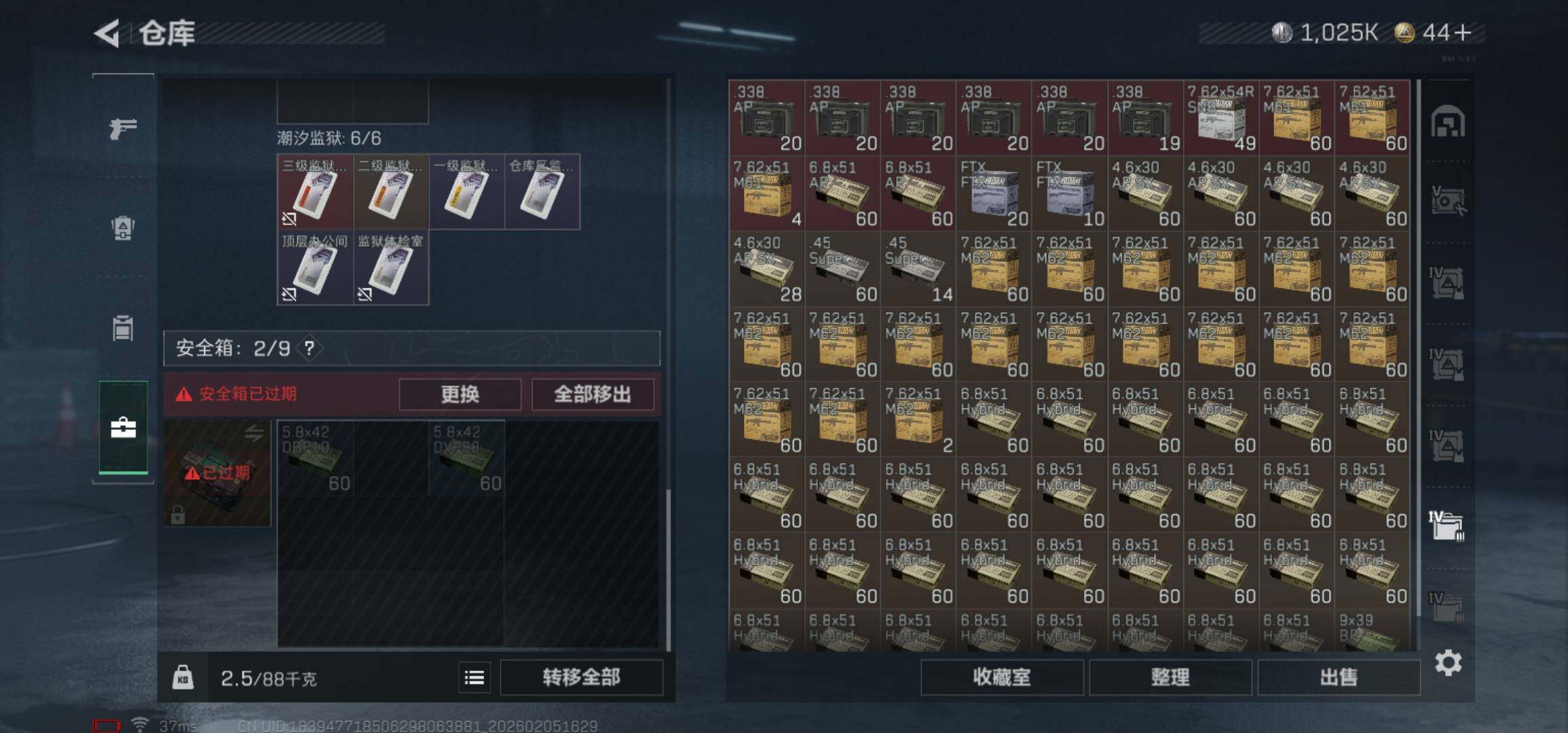 SJZCMW434806三角洲行动账号详情图13