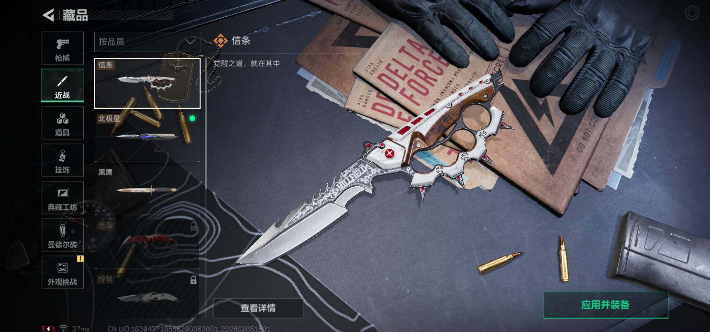 SJZCMW434806三角洲行动账号详情图14