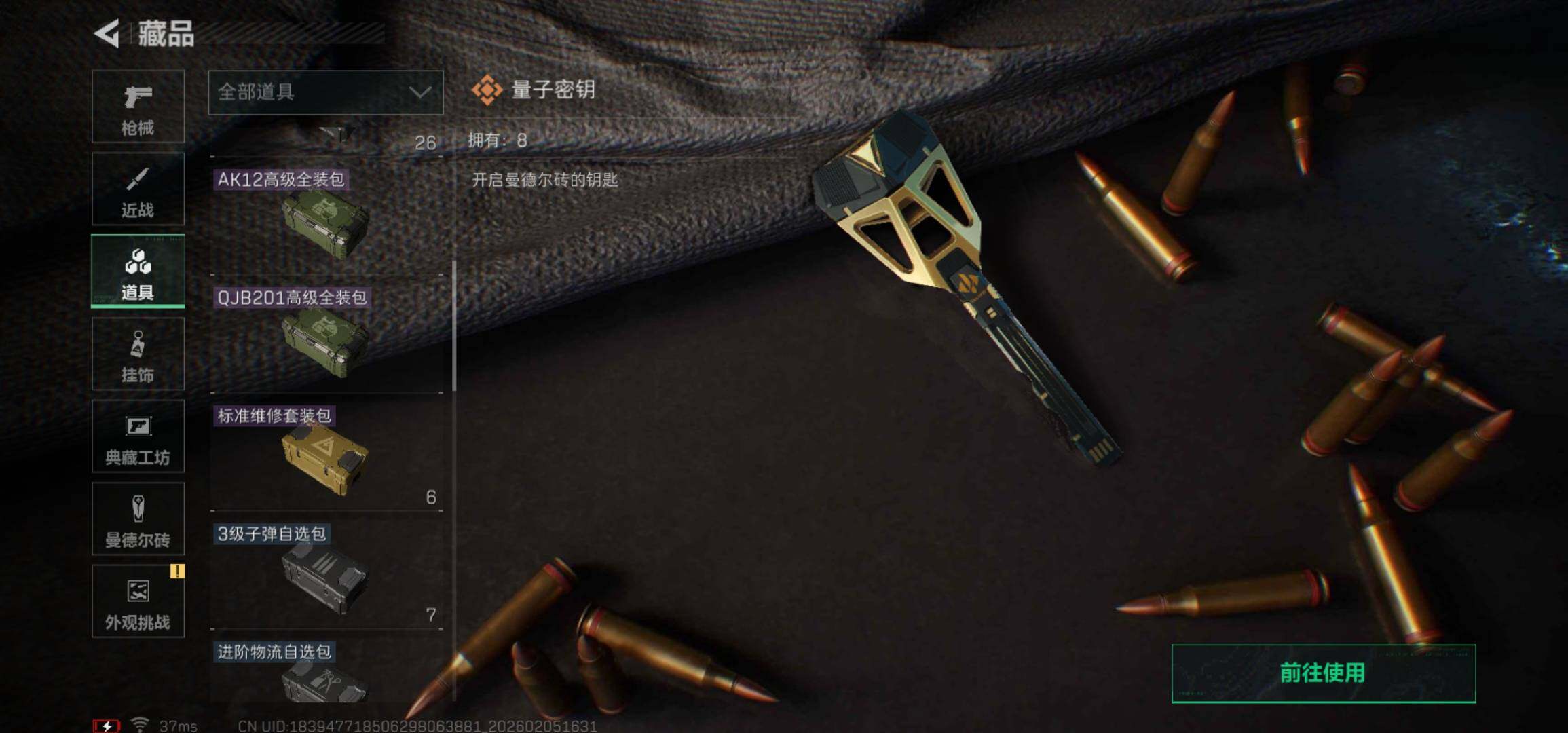 SJZCMW434806三角洲行动账号详情图15