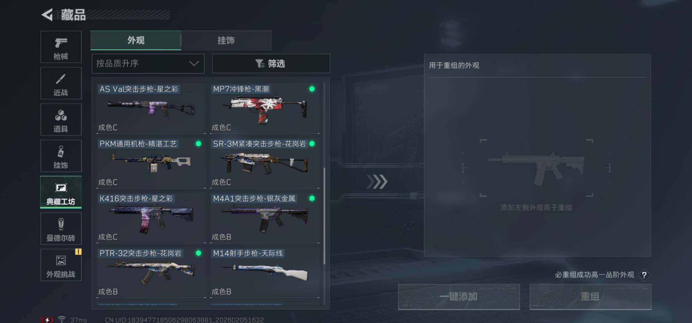 SJZCMW434806三角洲行动账号详情图22