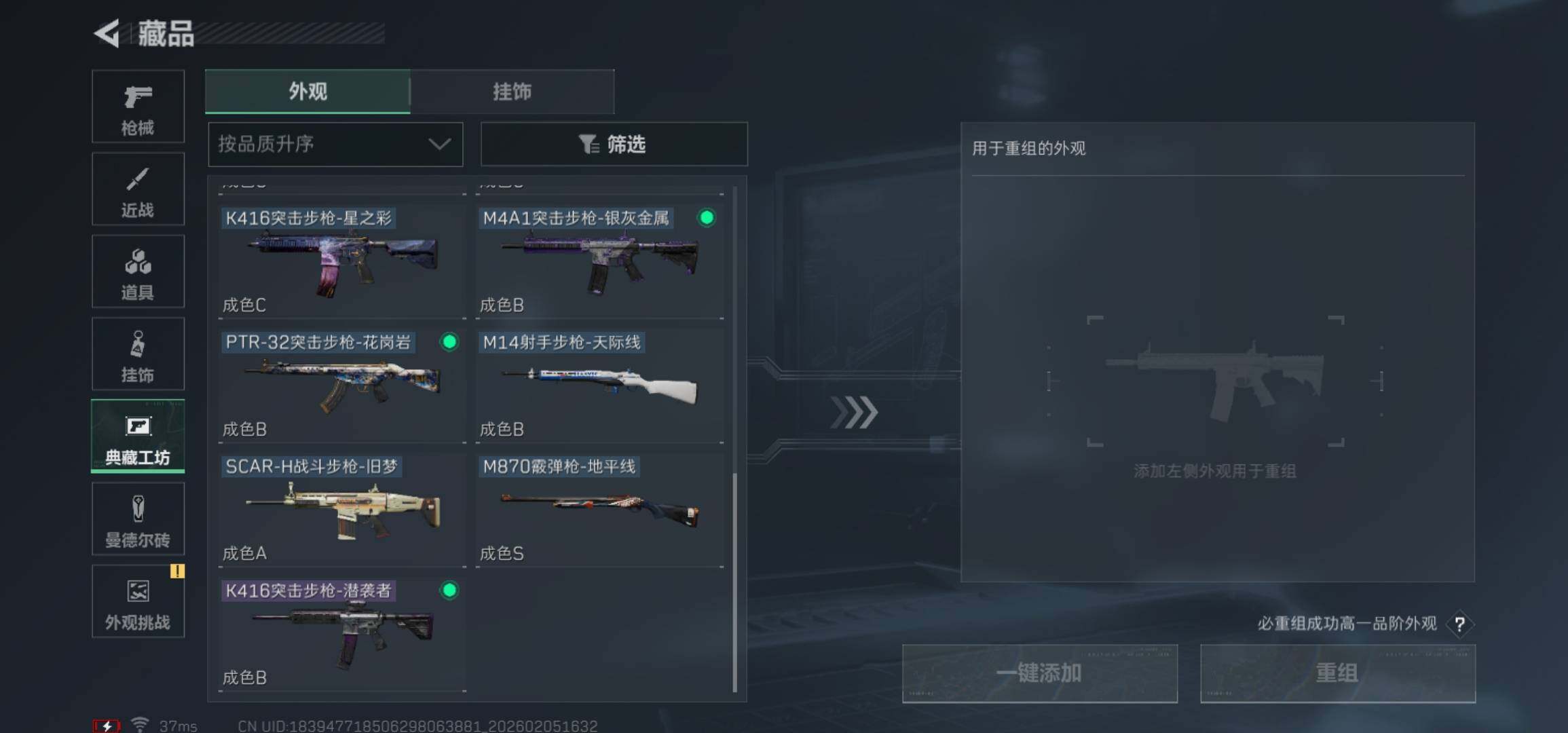 SJZCMW434806三角洲行动账号详情图23