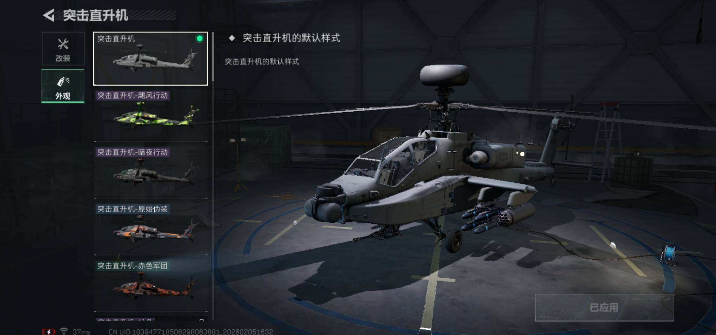 SJZCMW434806三角洲行动账号详情图24