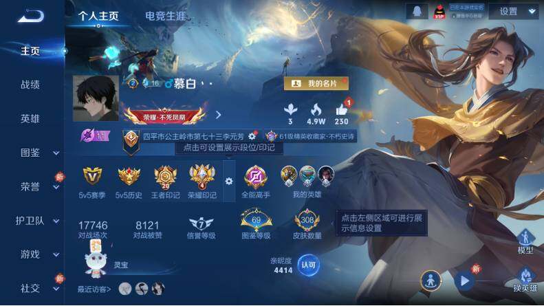 WZLX4130397王者荣耀账号详情图7