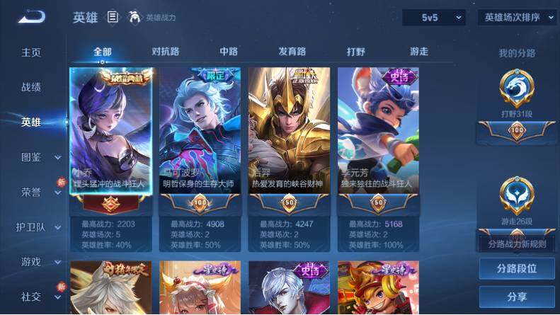 WZLX4130397王者荣耀账号详情图8
