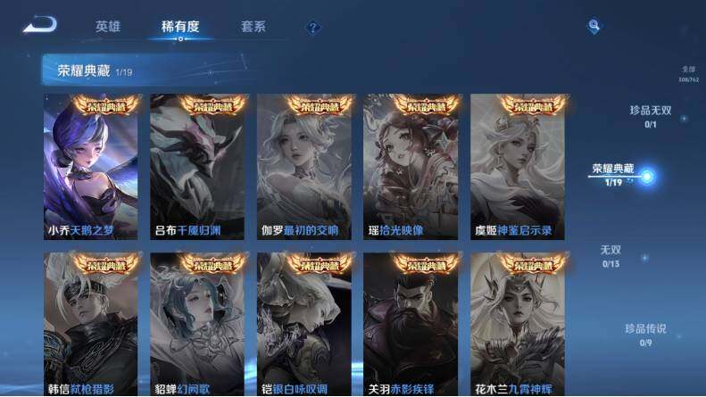 WZLX4130397王者荣耀账号详情图11