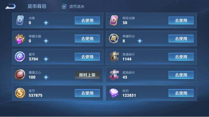 WZLX4130397王者荣耀账号详情图16