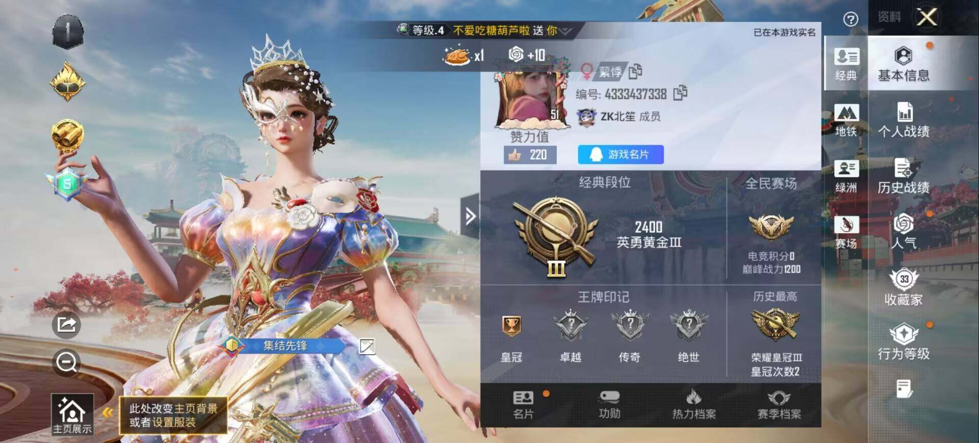 HPQM484128和平精英账号详情图3 HPQM484128和平精英账号详情图3