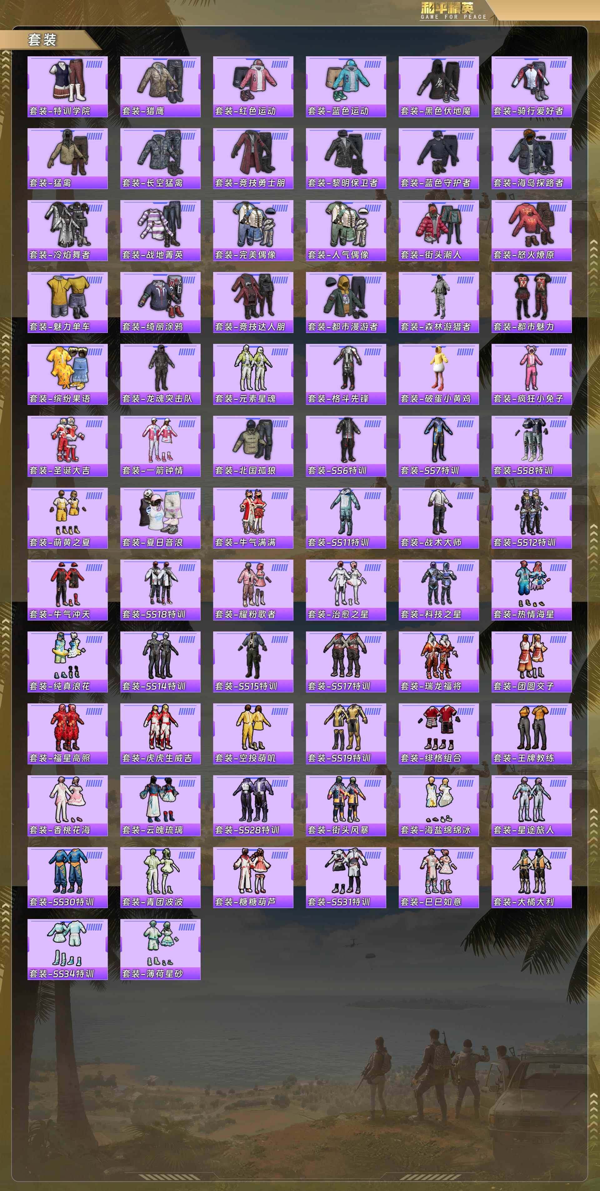 HPQM484128和平精英账号详情图6 HPQM484128和平精英账号详情图6