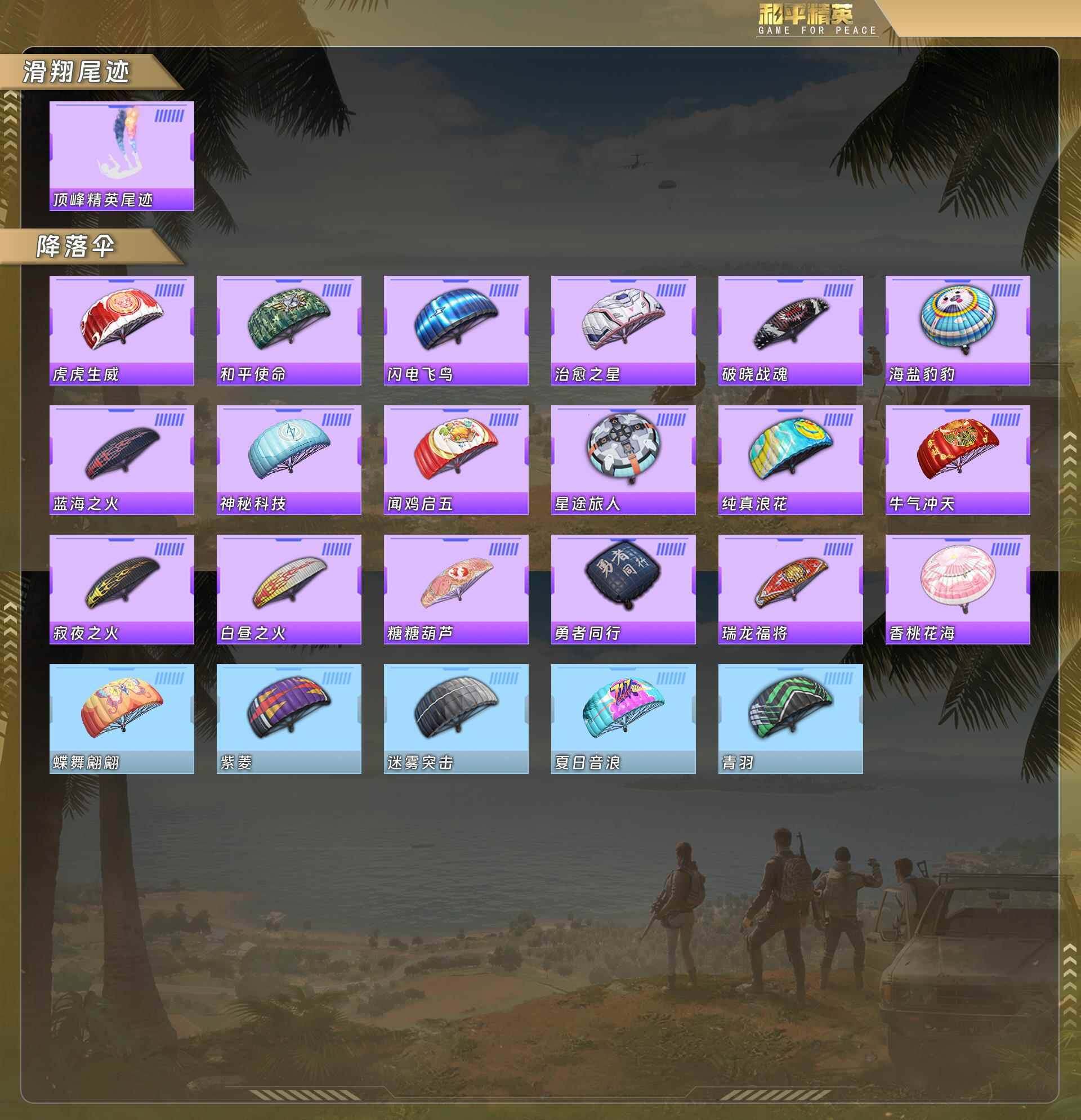 HPQM484128和平精英账号详情图8 HPQM484128和平精英账号详情图8