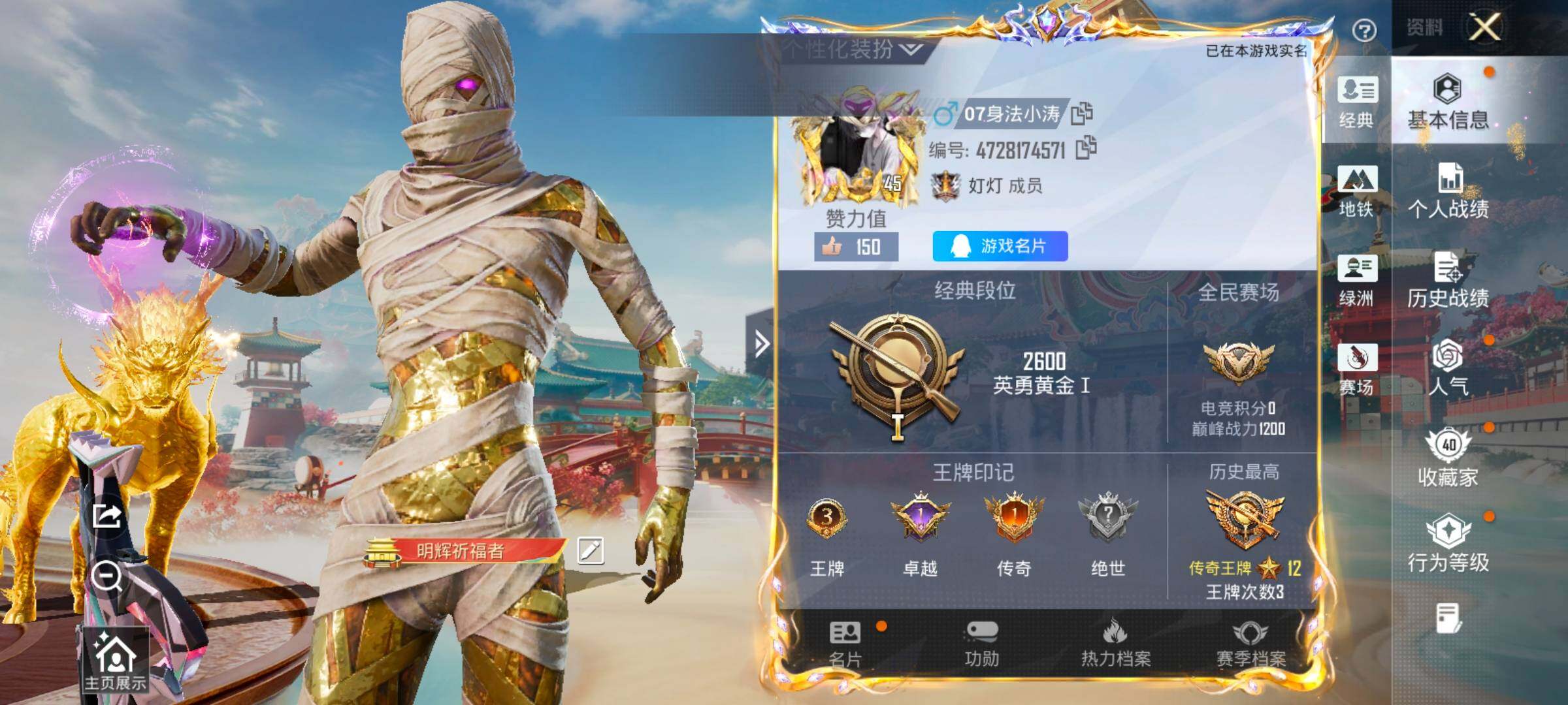 HPCMW470104和平精英账号详情图2