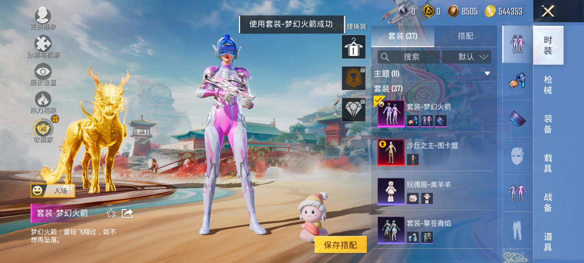 HPCMW470104和平精英账号详情图5