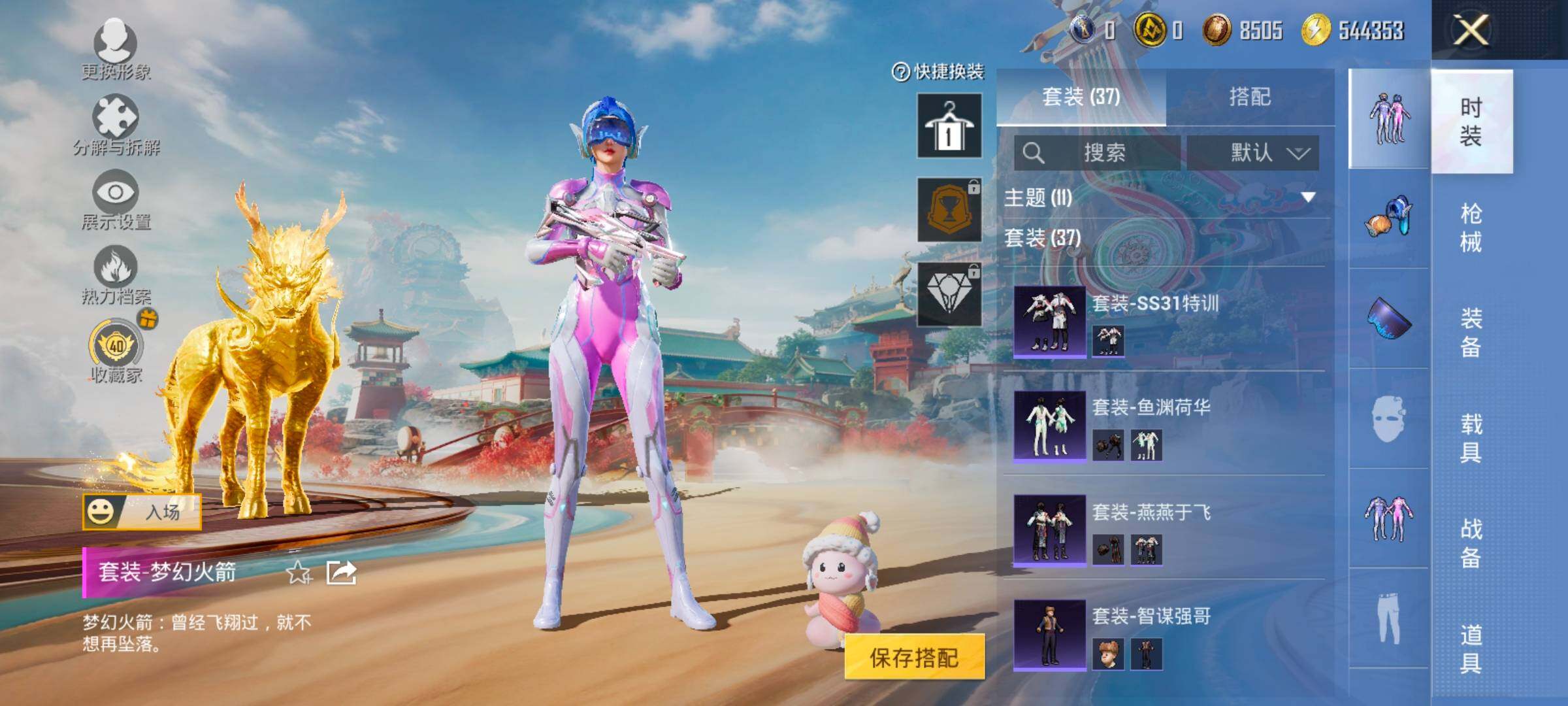 HPCMW470104和平精英账号详情图7