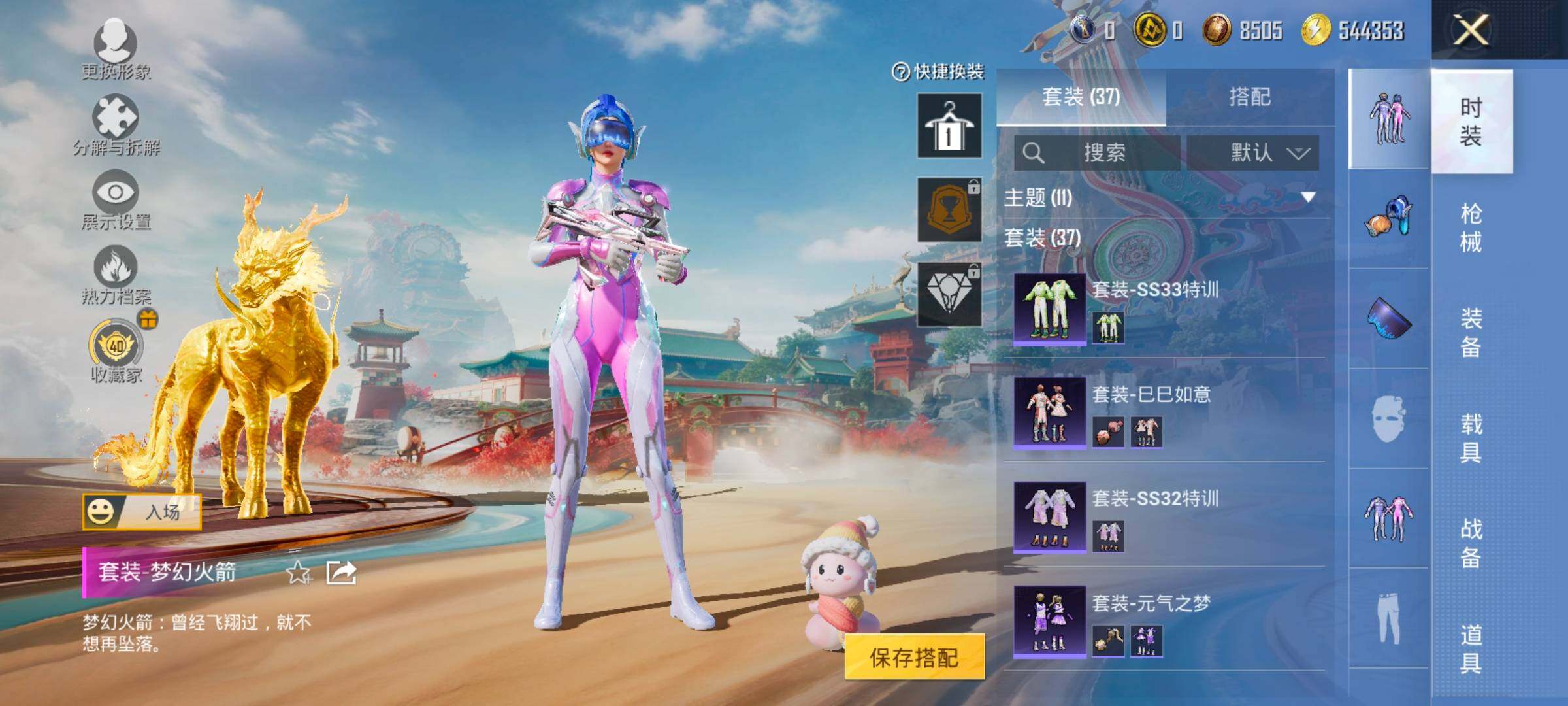 HPCMW470104和平精英账号详情图8