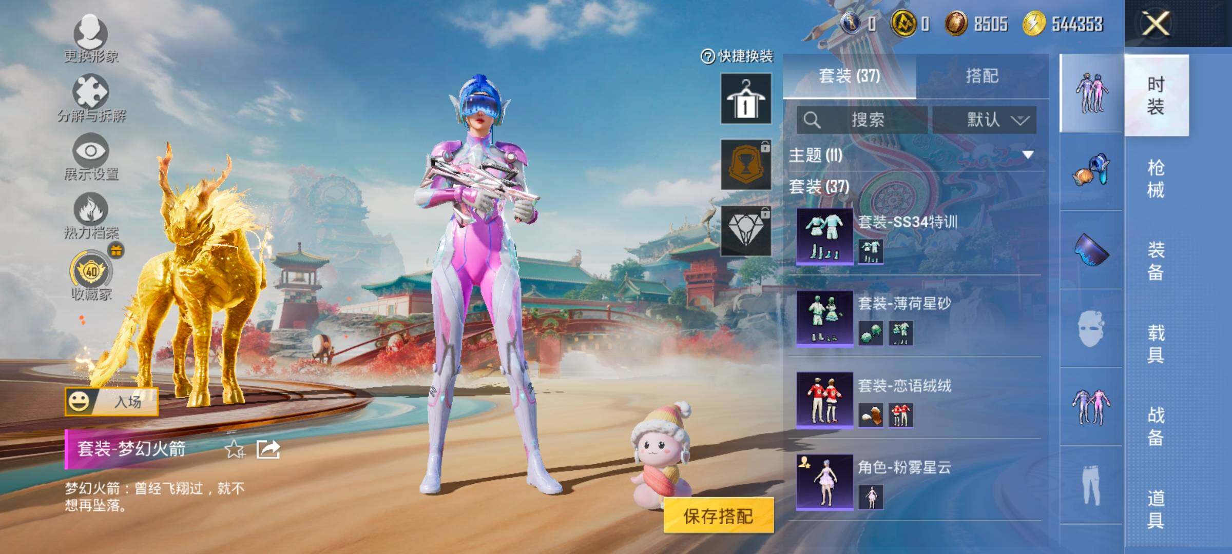 HPCMW470104和平精英账号详情图9