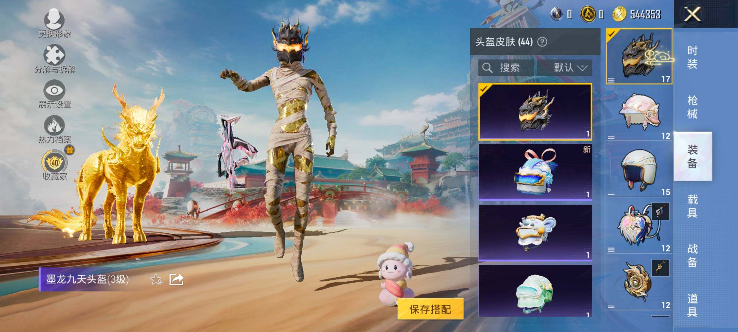 HPCMW470104和平精英账号详情图11