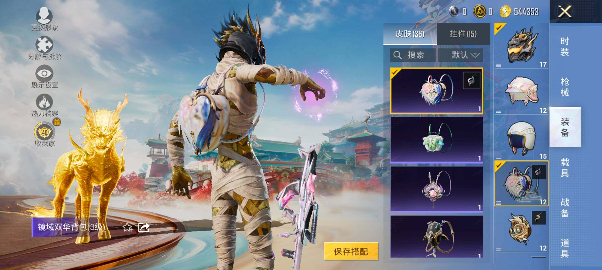 HPCMW470104和平精英账号详情图12