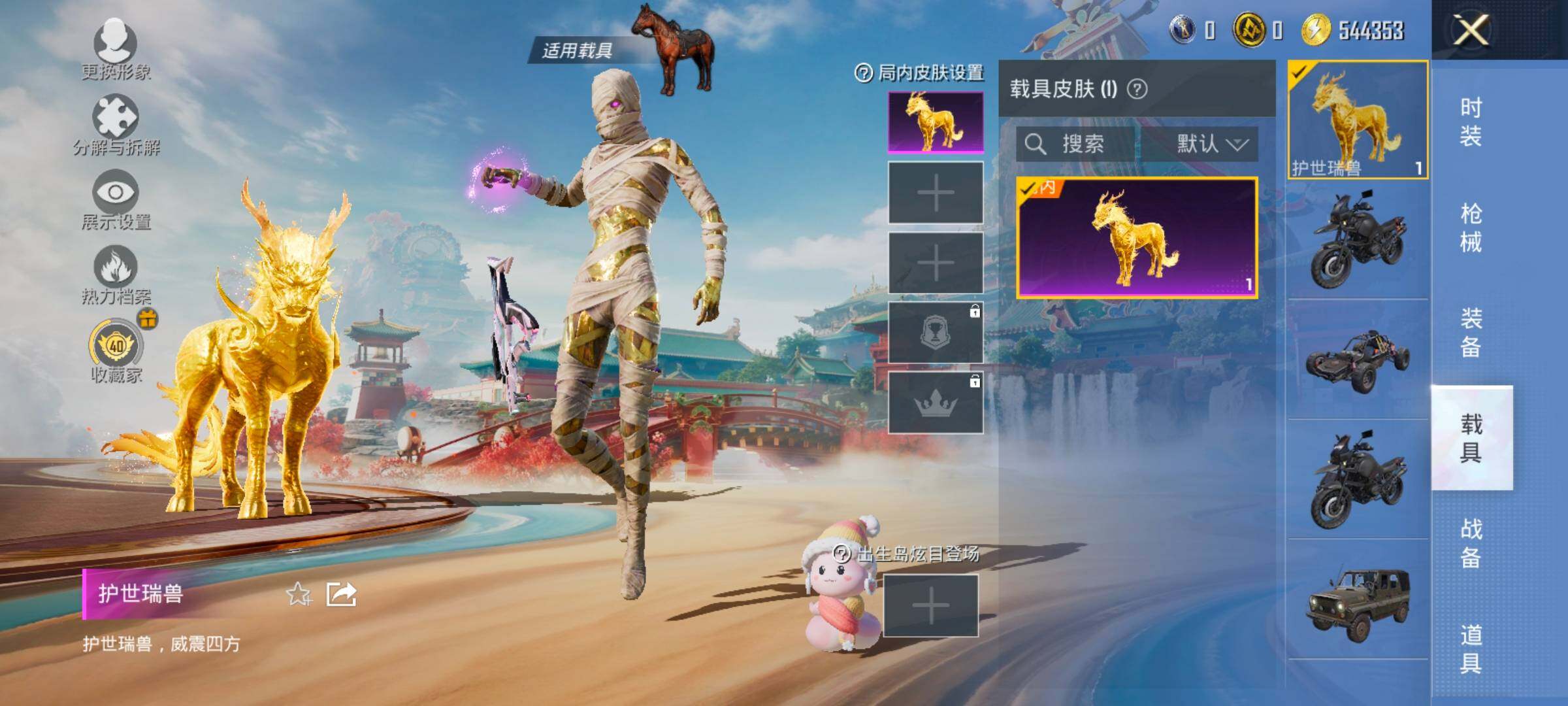 HPCMW470104和平精英账号详情图13