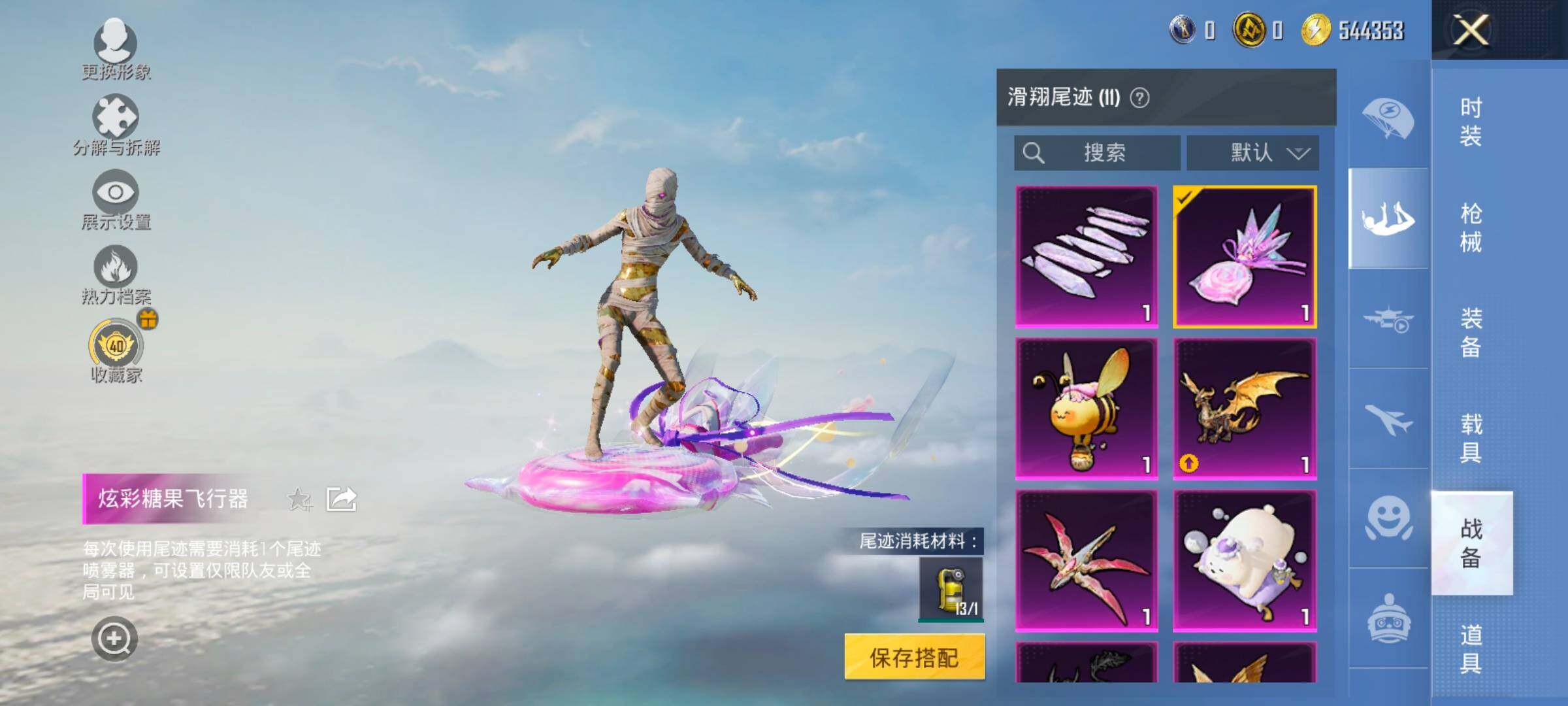 HPCMW470104和平精英账号详情图15