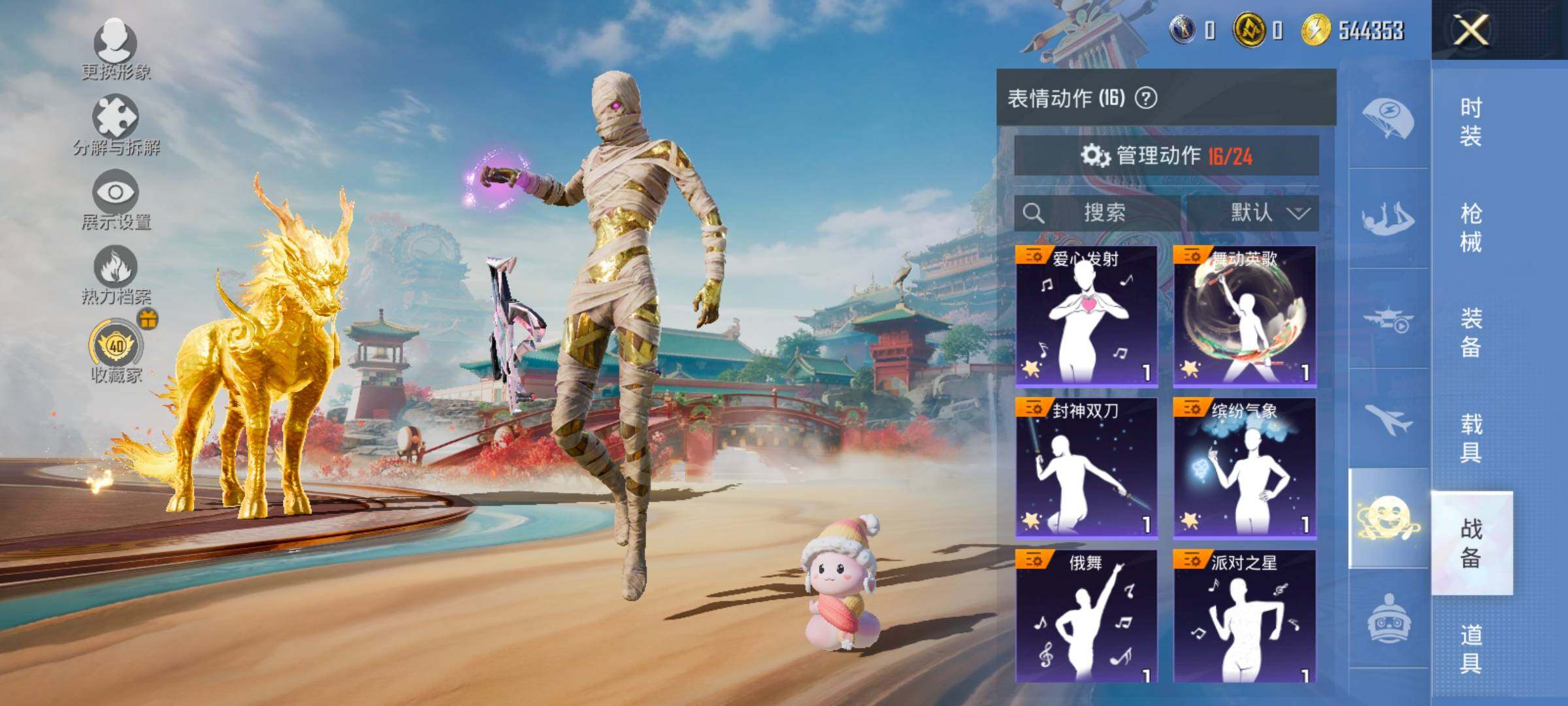 HPCMW470104和平精英账号详情图16