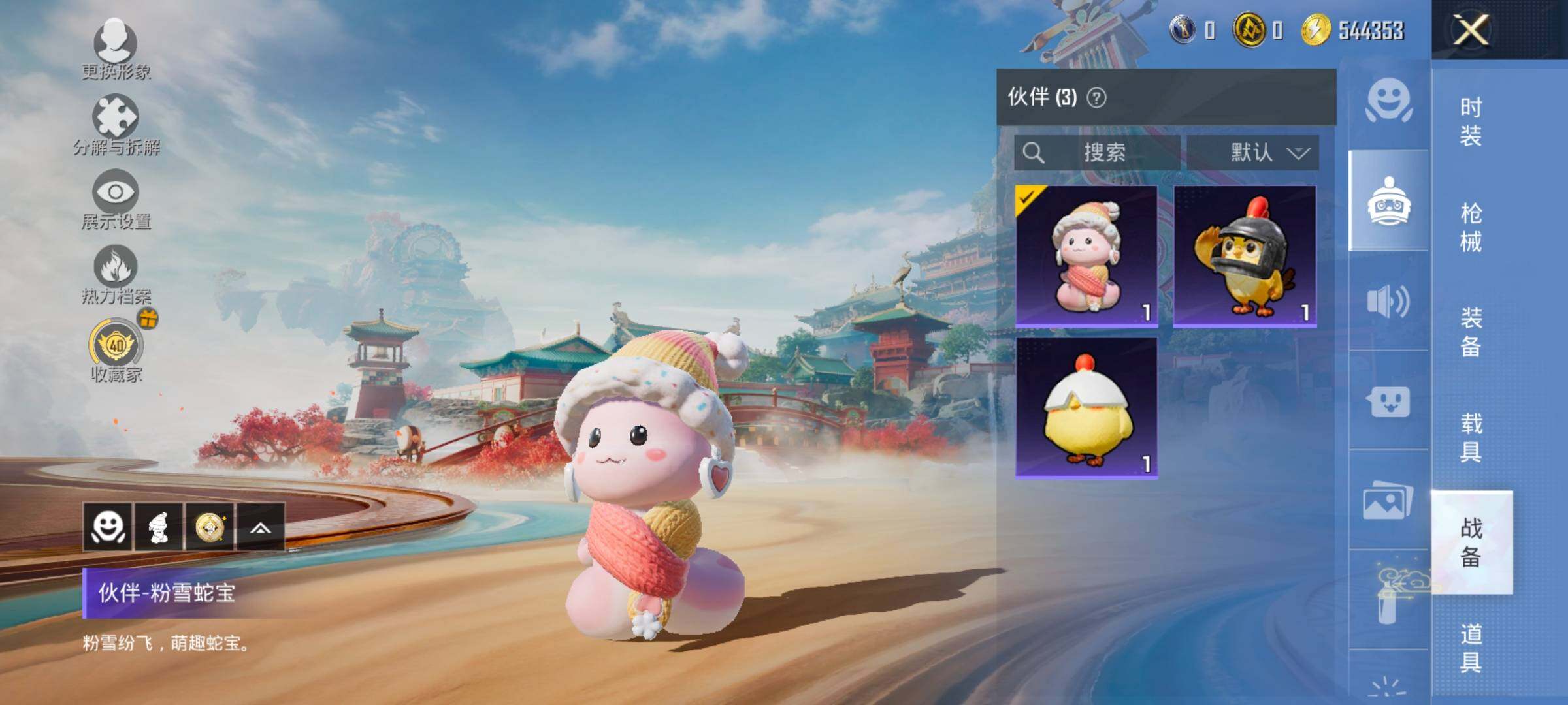 HPCMW470104和平精英账号详情图17