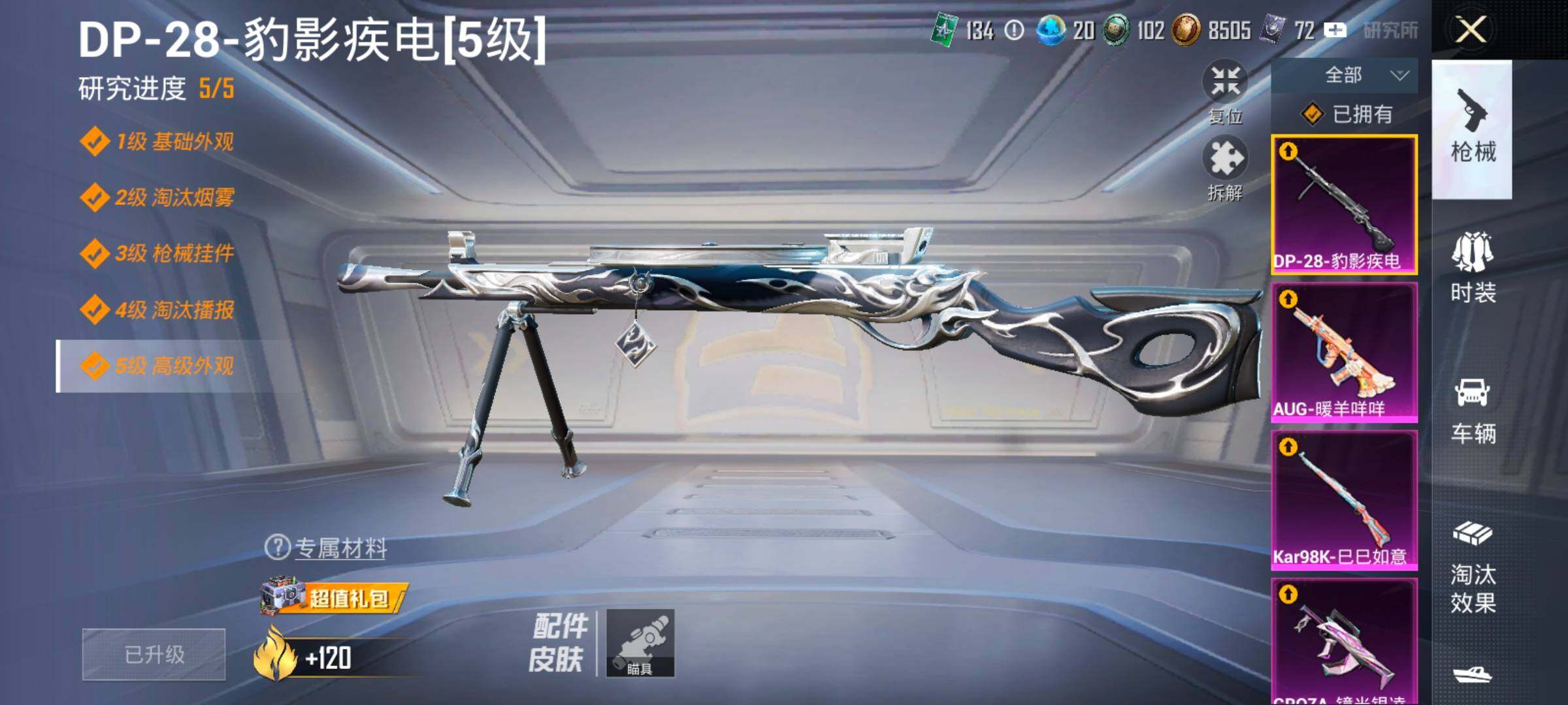 HPCMW470104和平精英账号详情图19