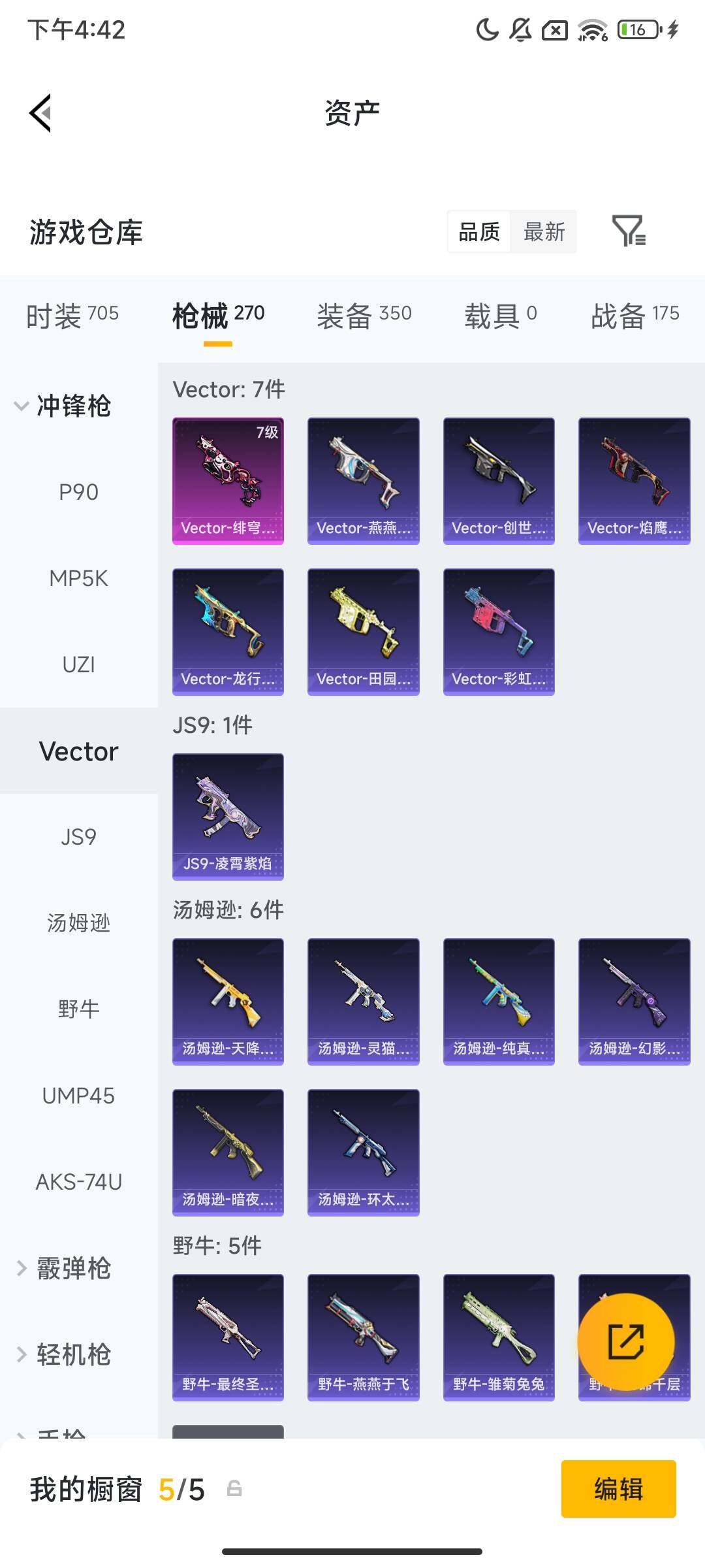 HPCMW469957和平精英账号详情图7