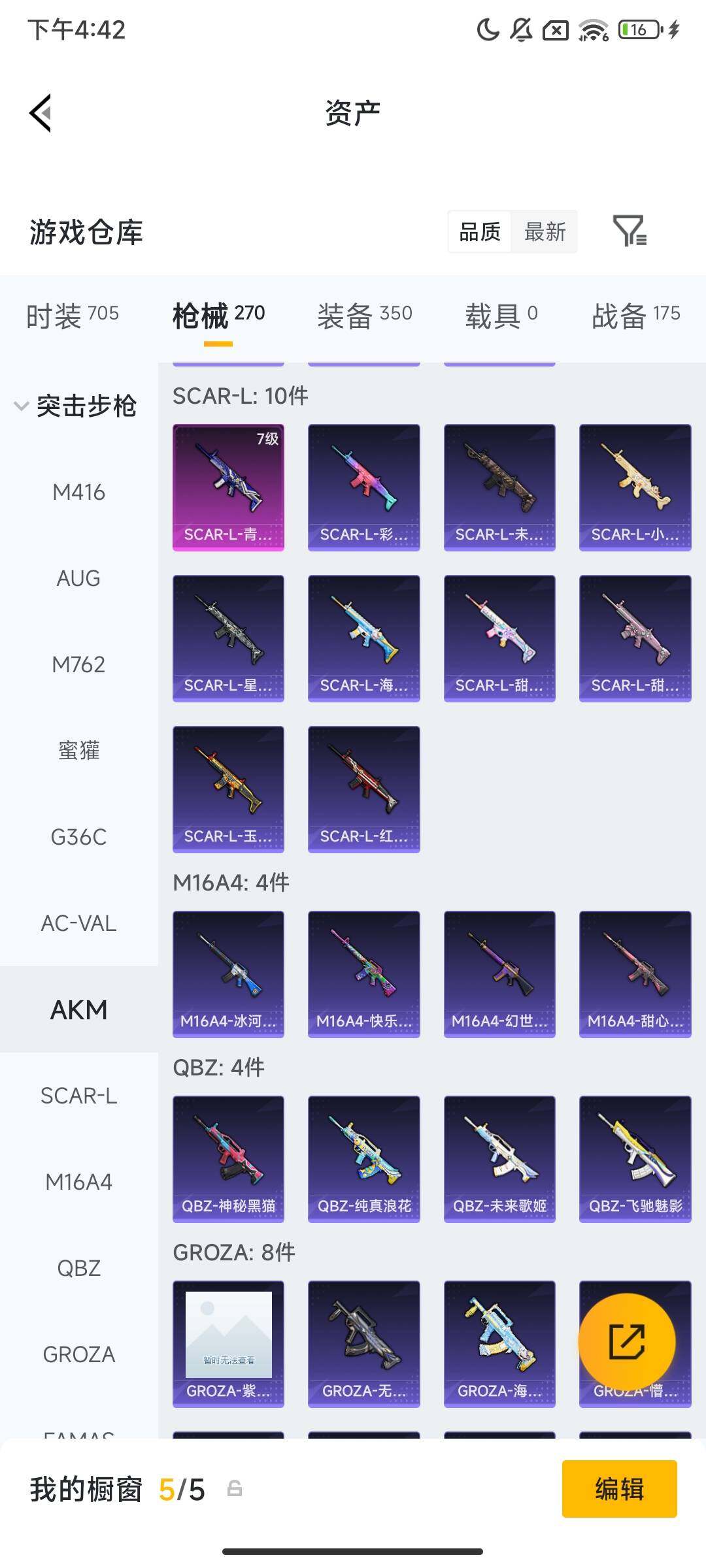 HPCMW469957和平精英账号详情图10