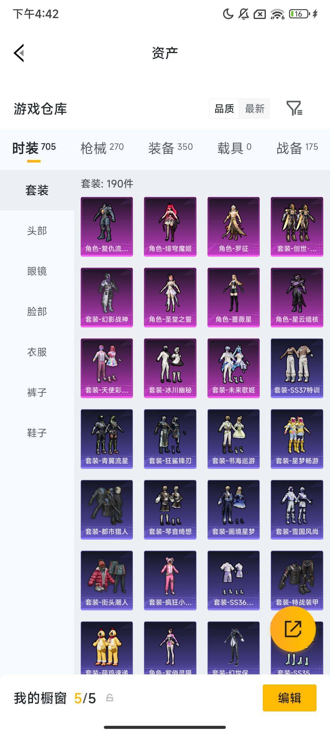 HPCMW469957和平精英账号详情图12