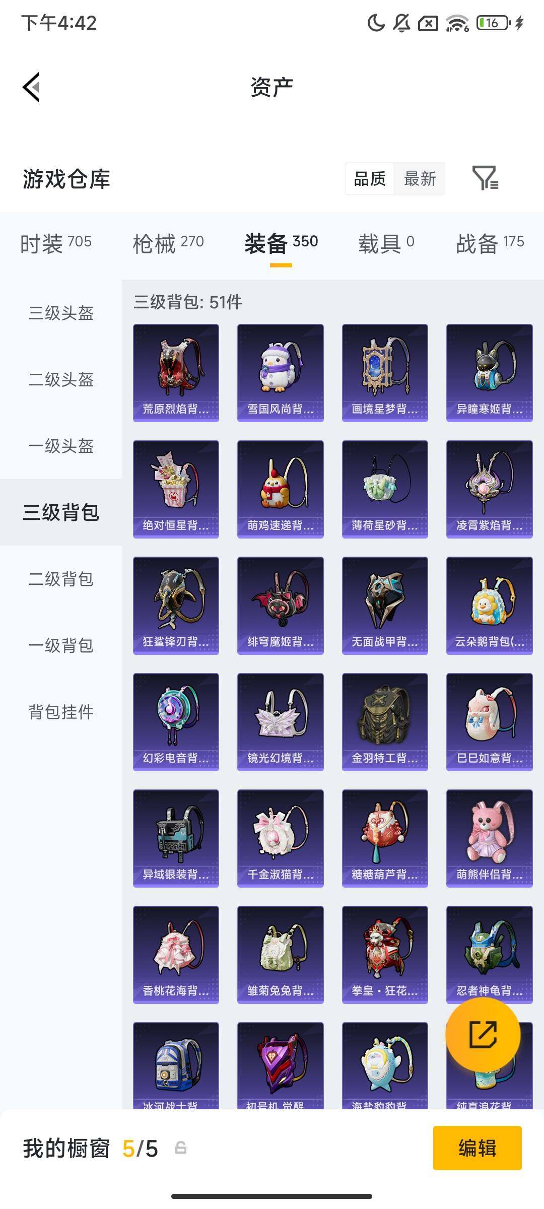 HPCMW469957和平精英账号详情图13