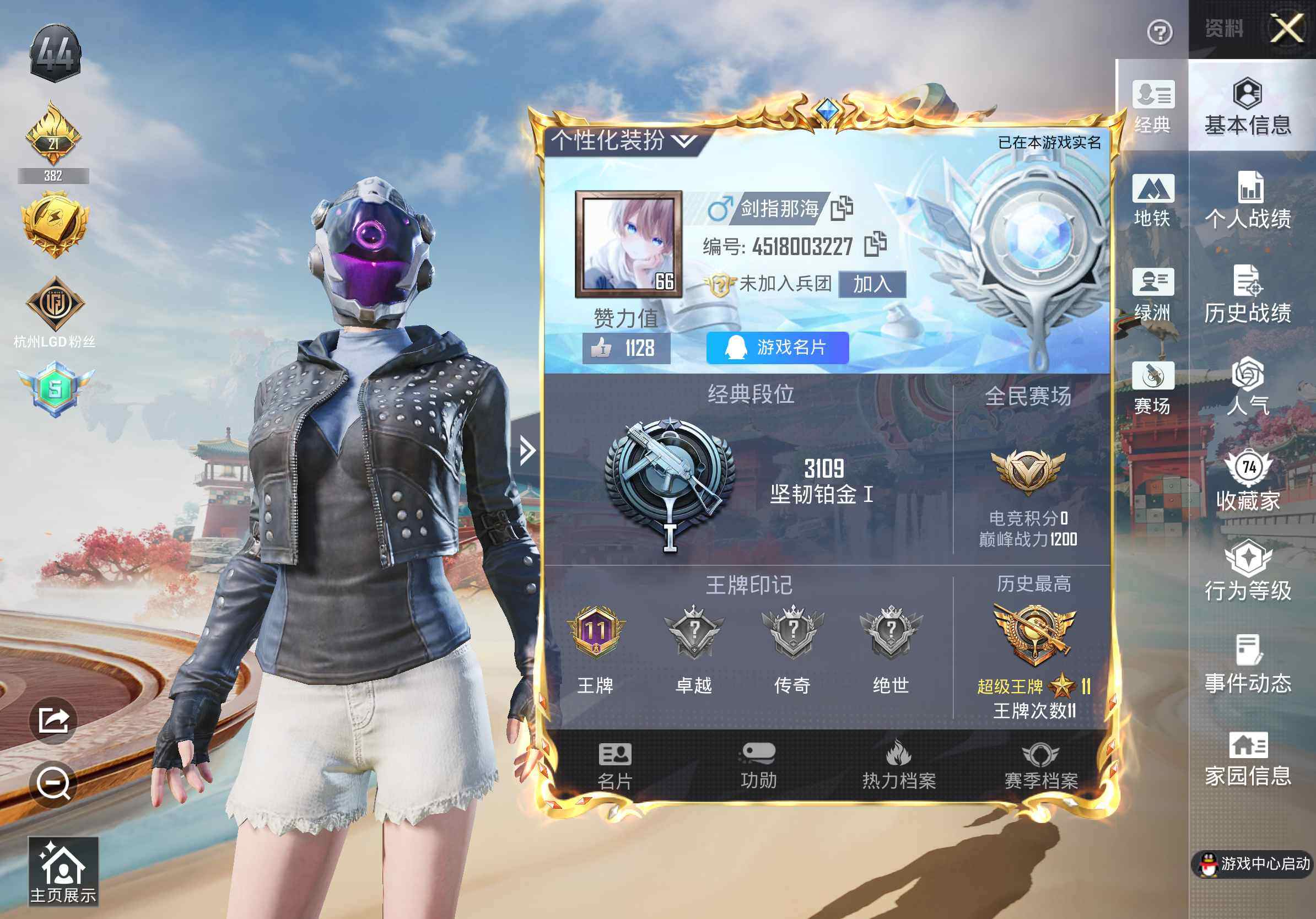 HPCMW469957和平精英账号详情图17