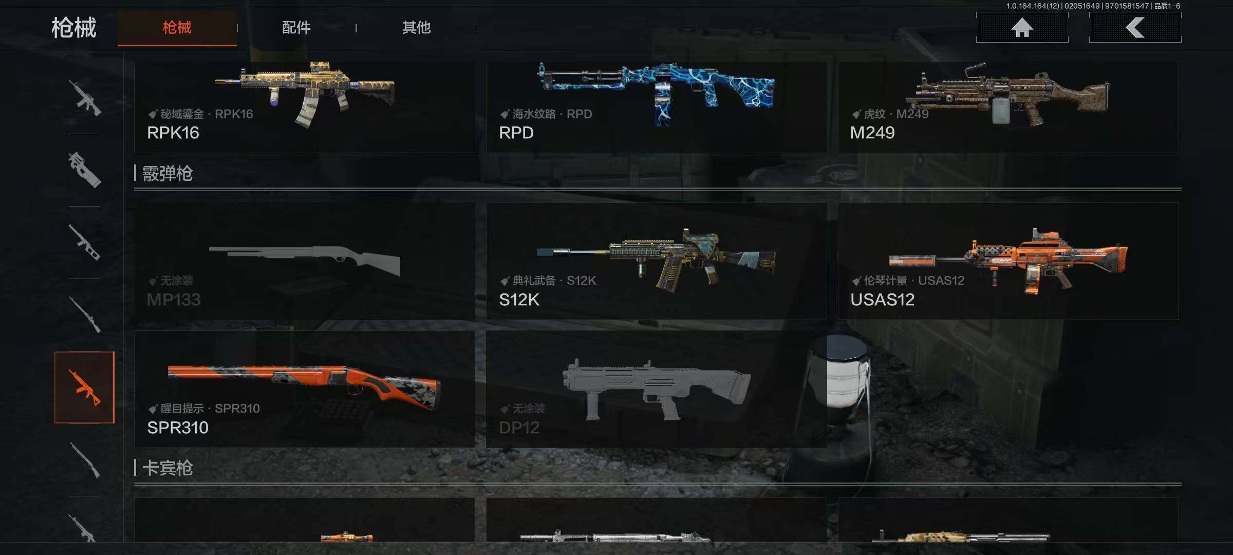 AQEY47298暗区突围账号详情图7