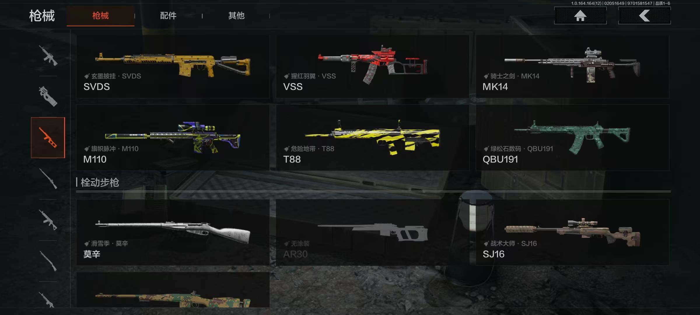 AQEY47298暗区突围账号详情图8