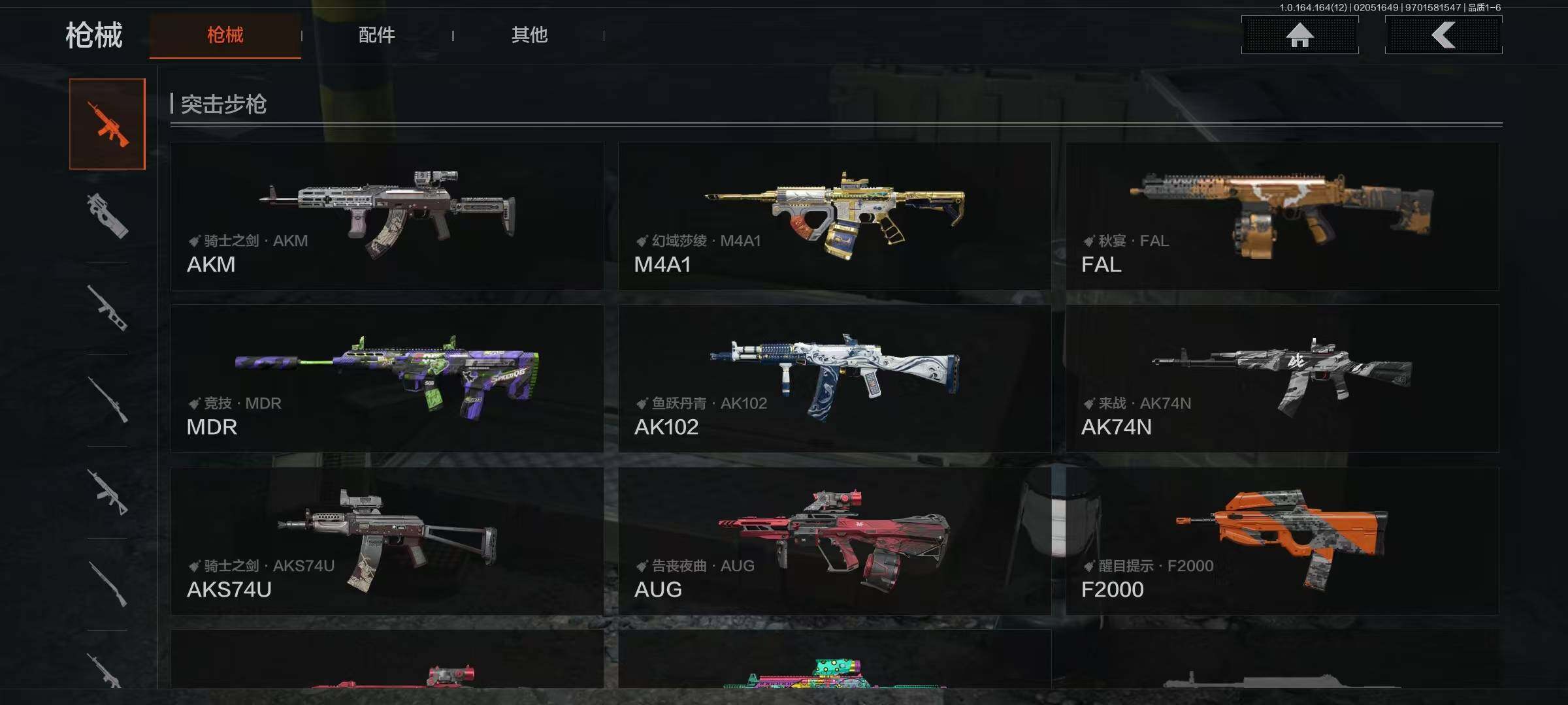 AQEY47298暗区突围账号详情图11