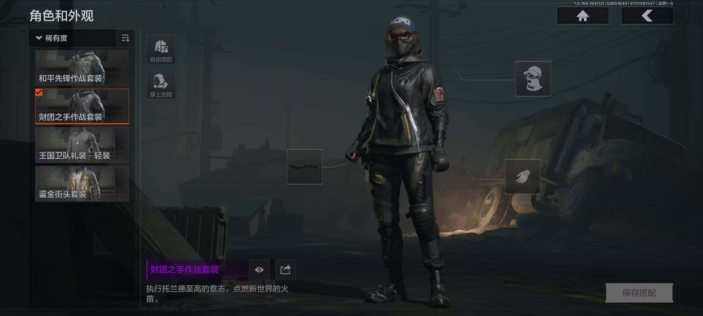 AQEY47298暗区突围账号详情图12