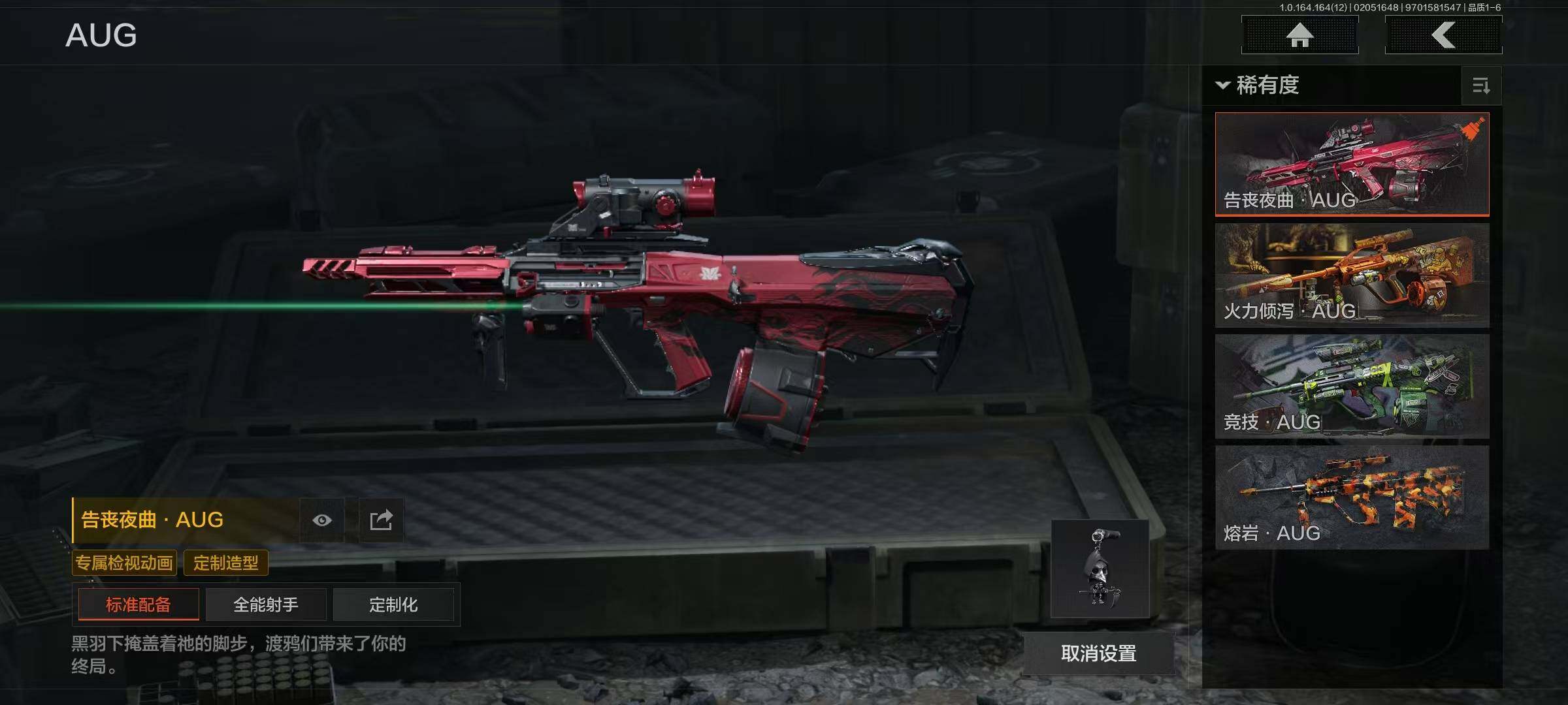 AQEY47298暗区突围账号详情图15