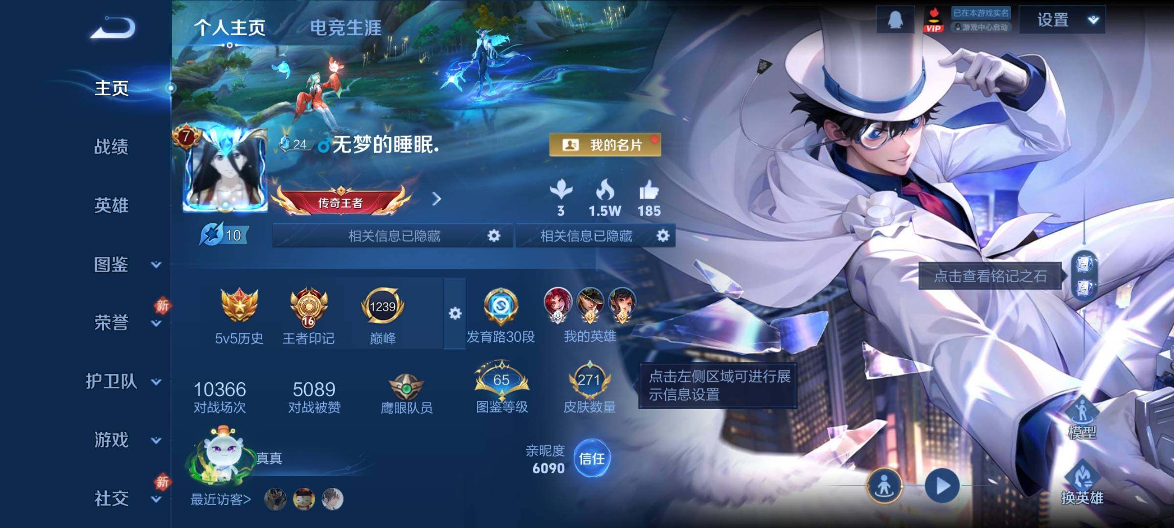 WZCMW4124071王者荣耀账号详情图2