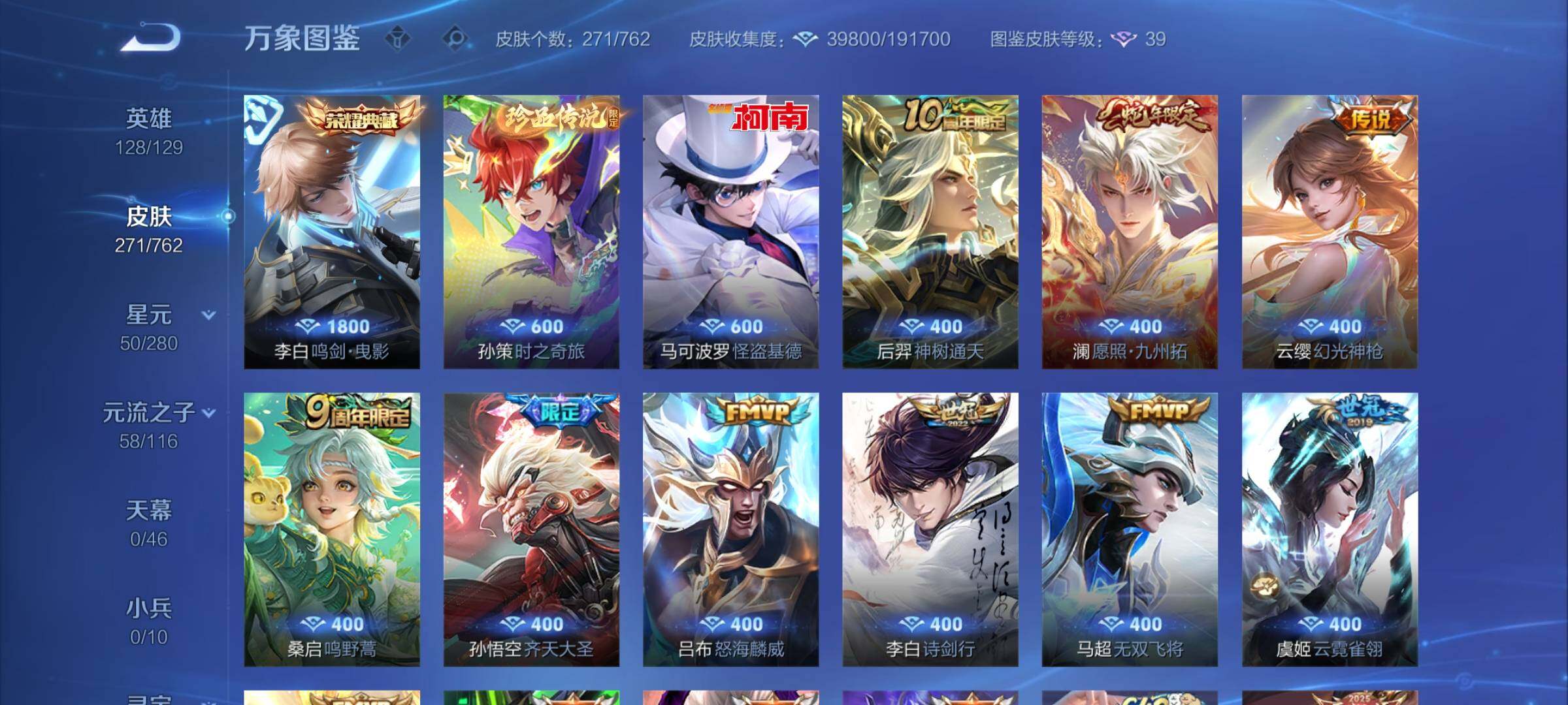 WZCMW4124071王者荣耀账号详情图6