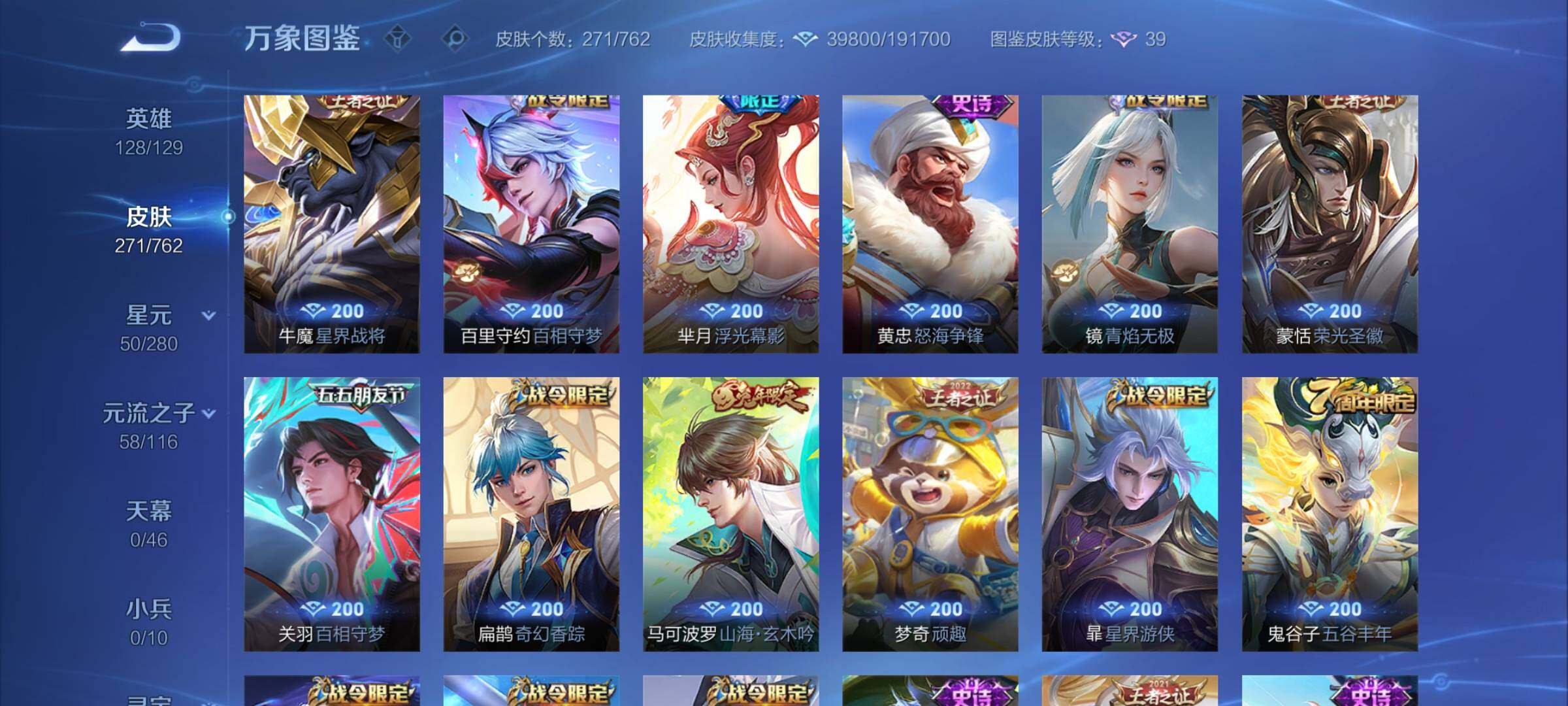 WZCMW4124071王者荣耀账号详情图8