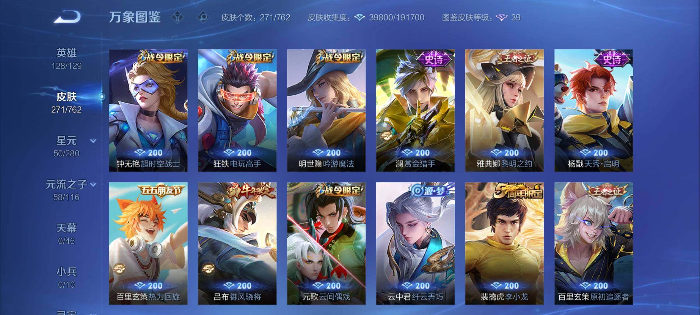 WZCMW4124071王者荣耀账号详情图9