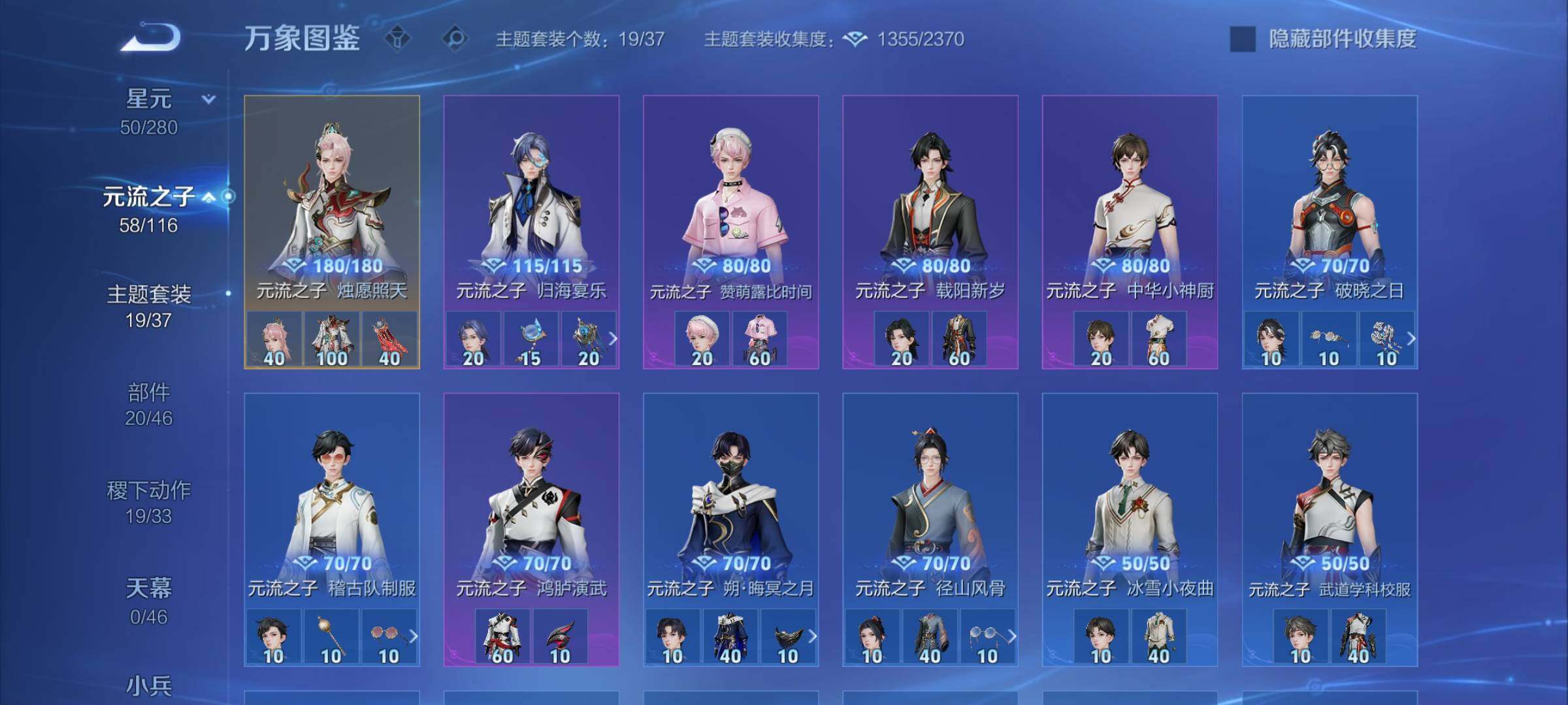 WZCMW4124071王者荣耀账号详情图12