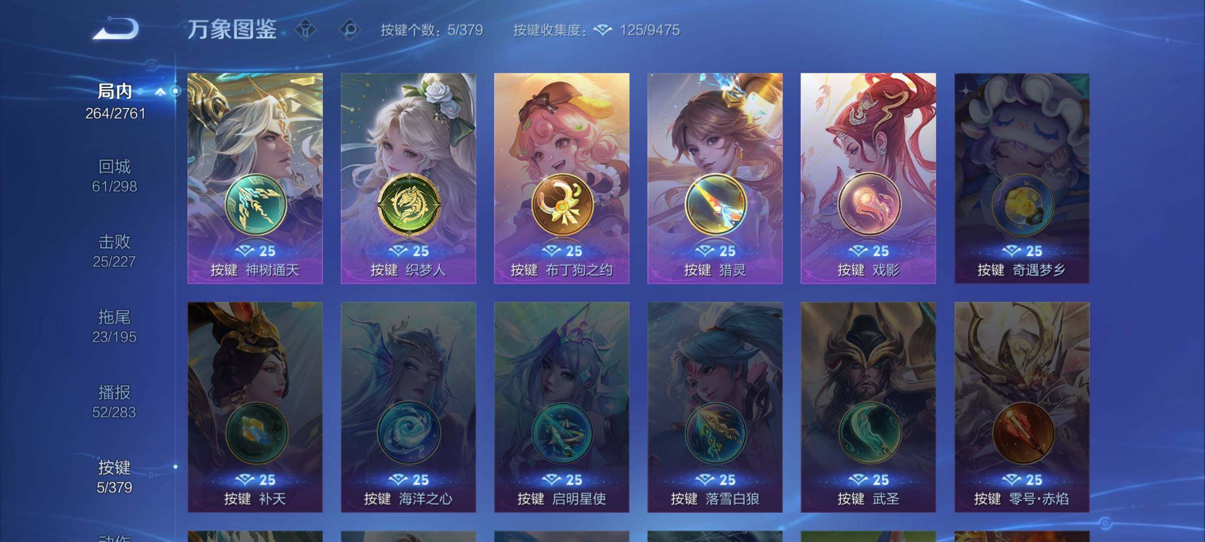 WZCMW4124071王者荣耀账号详情图13