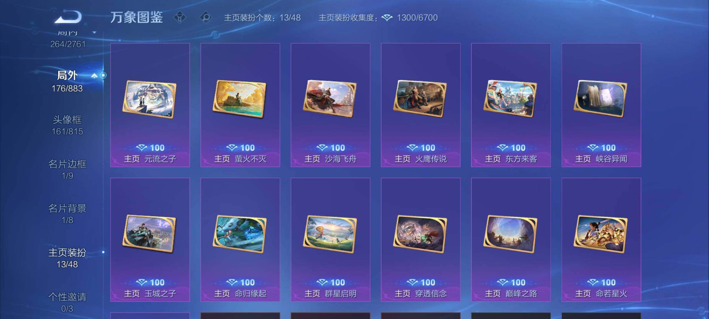 WZCMW4124071王者荣耀账号详情图15