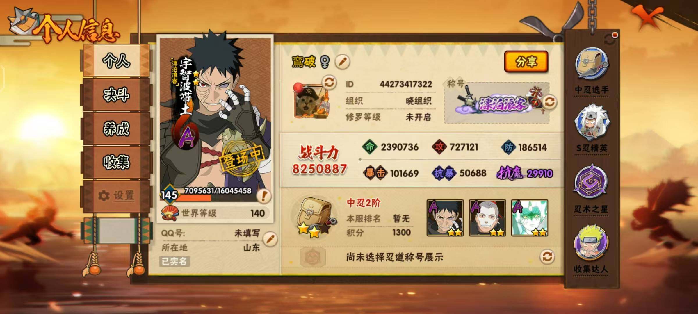 HYCMW48820火影忍者账号详情图3