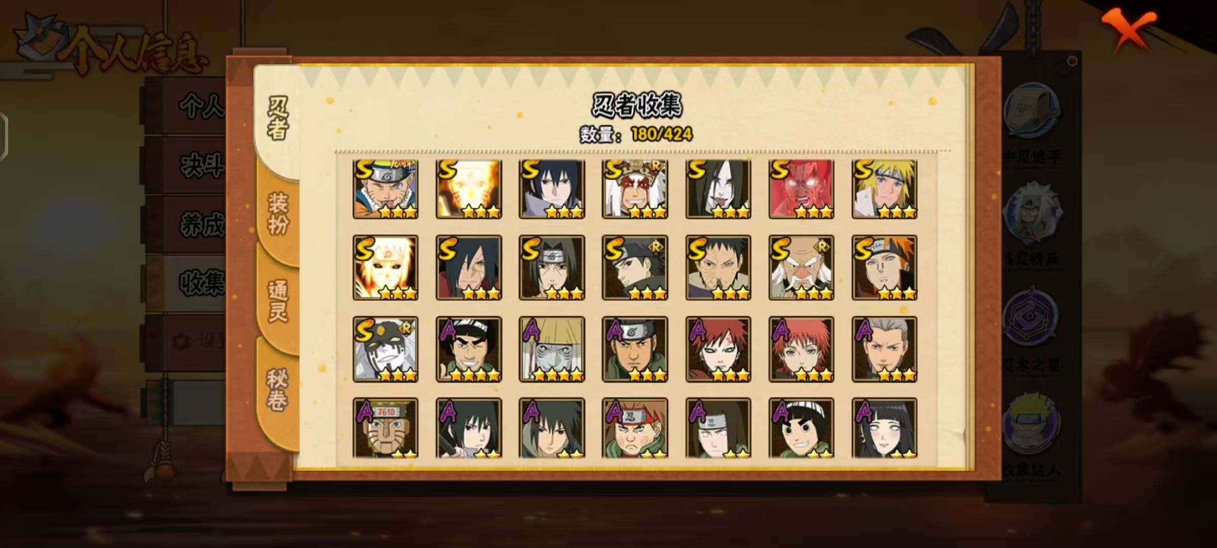 HYCMW48820火影忍者账号详情图6