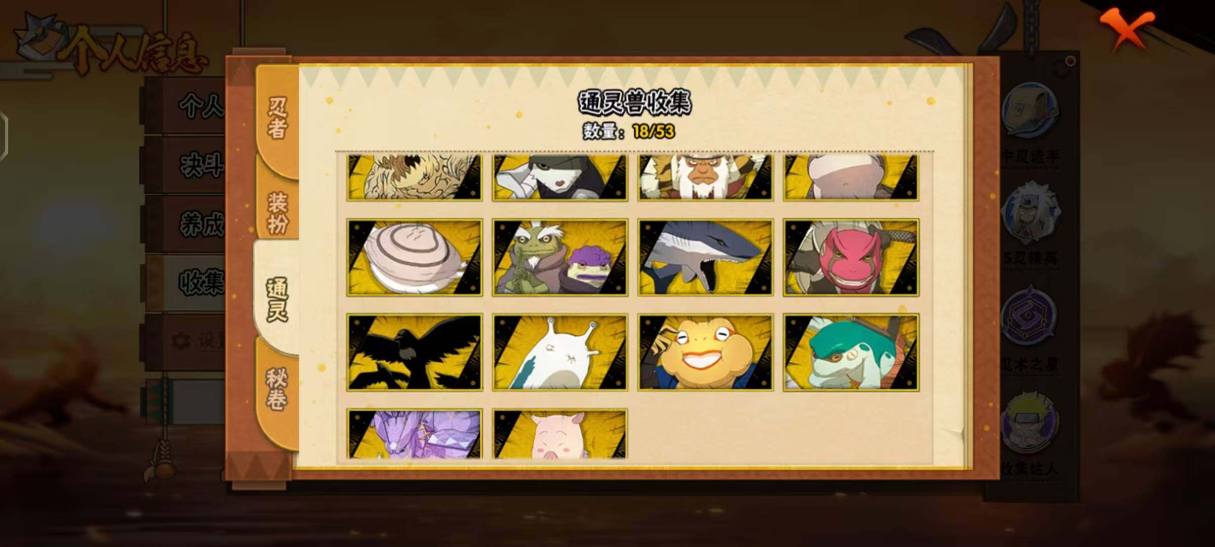 HYCMW48820火影忍者账号详情图7