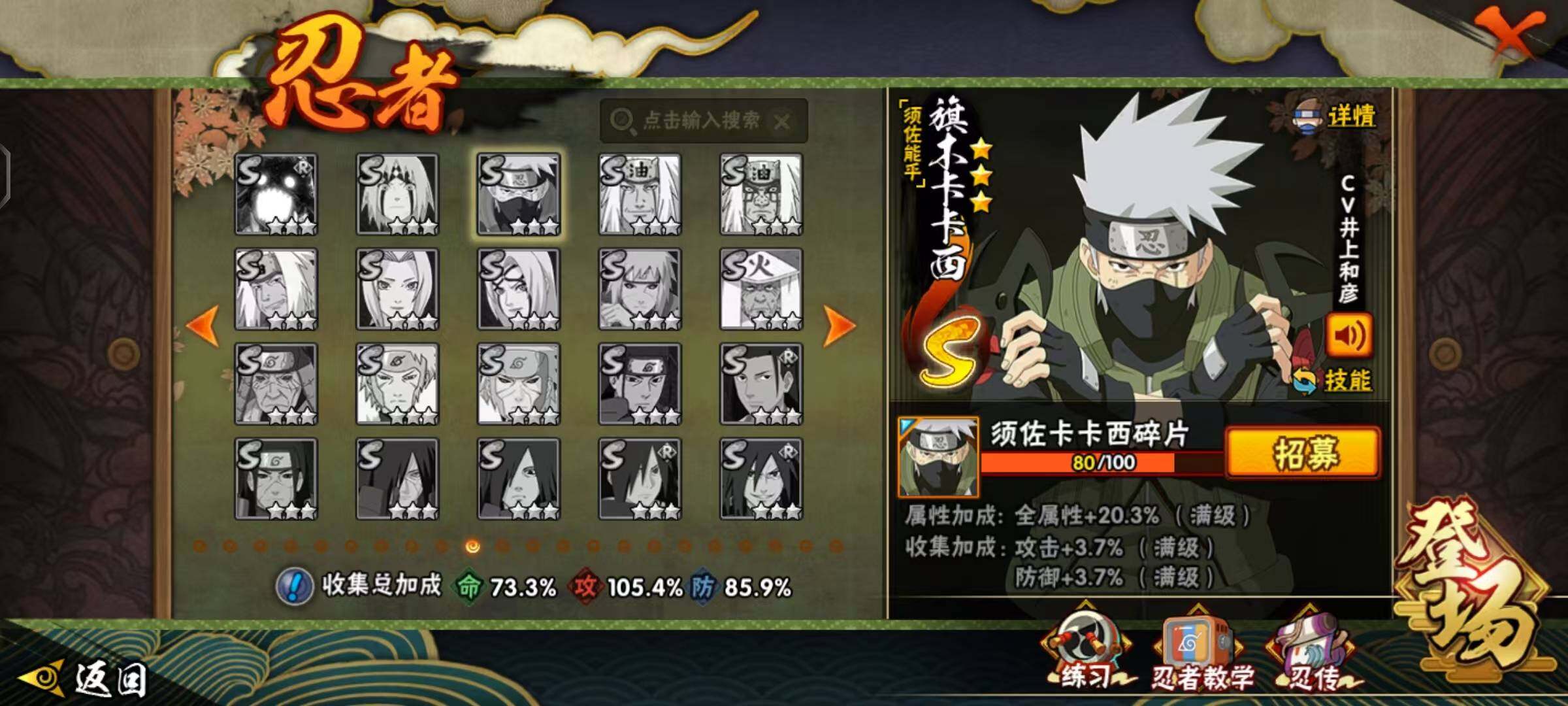 HYCMW48820火影忍者账号详情图8