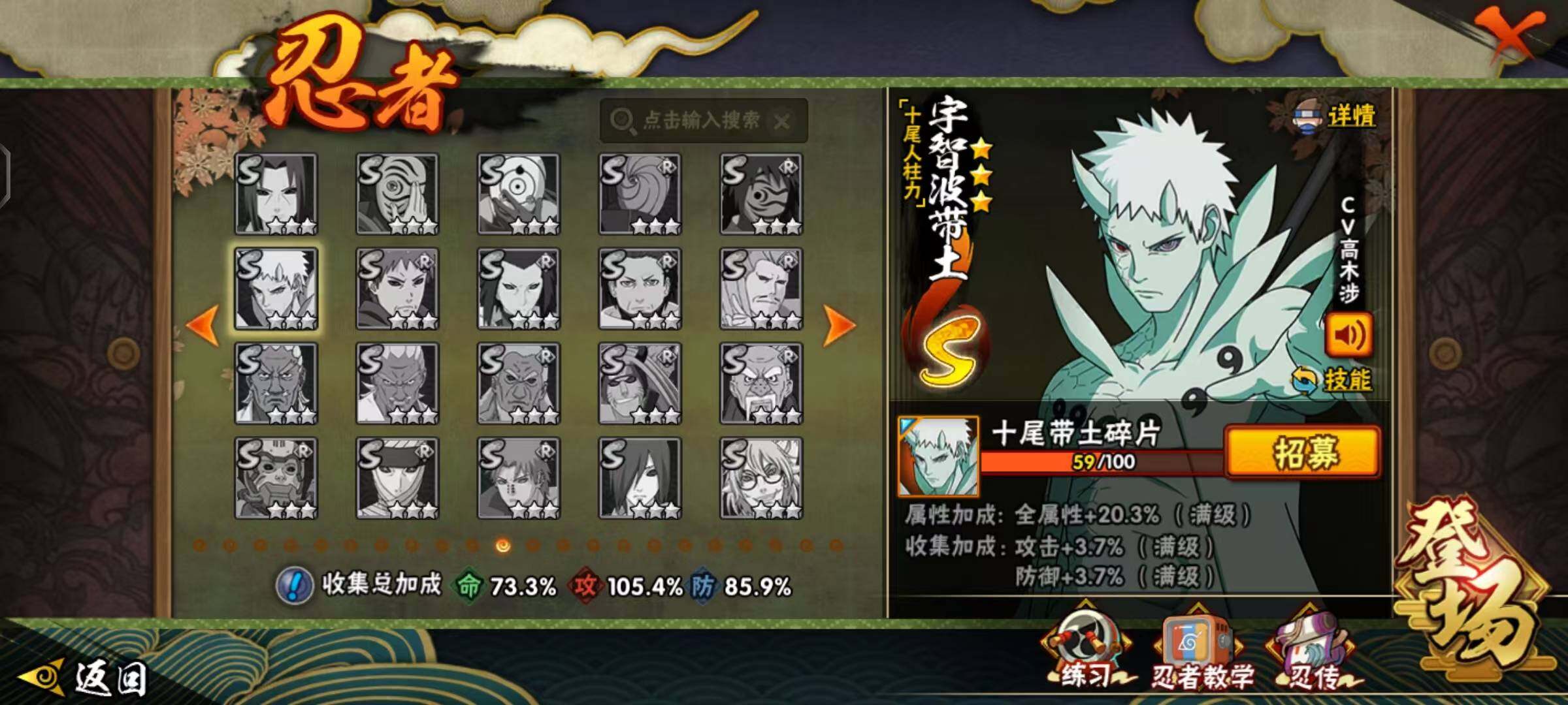 HYCMW48820火影忍者账号详情图9