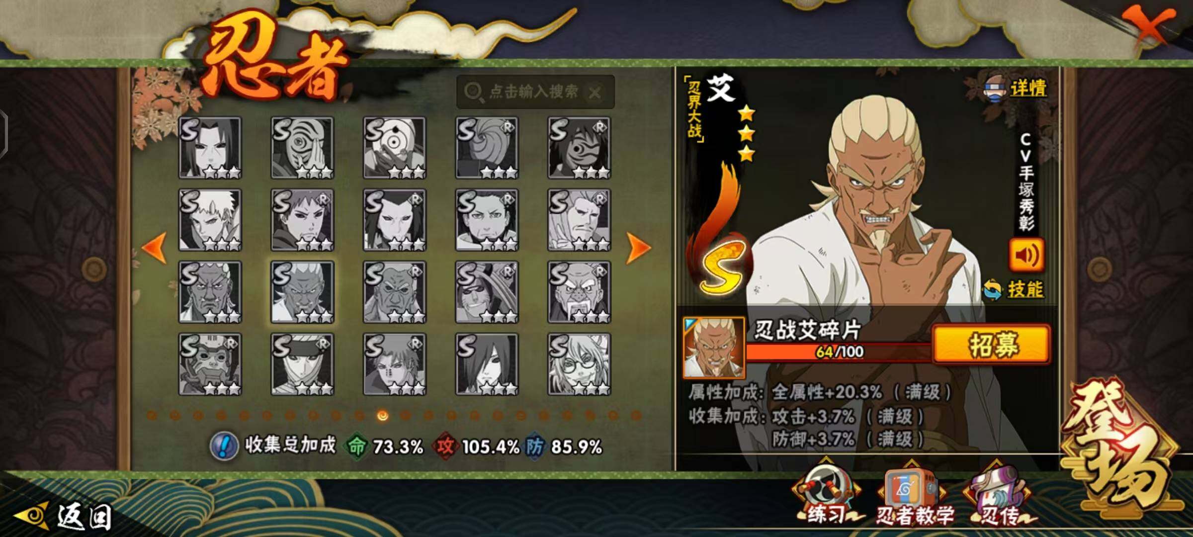 HYCMW48820火影忍者账号详情图10